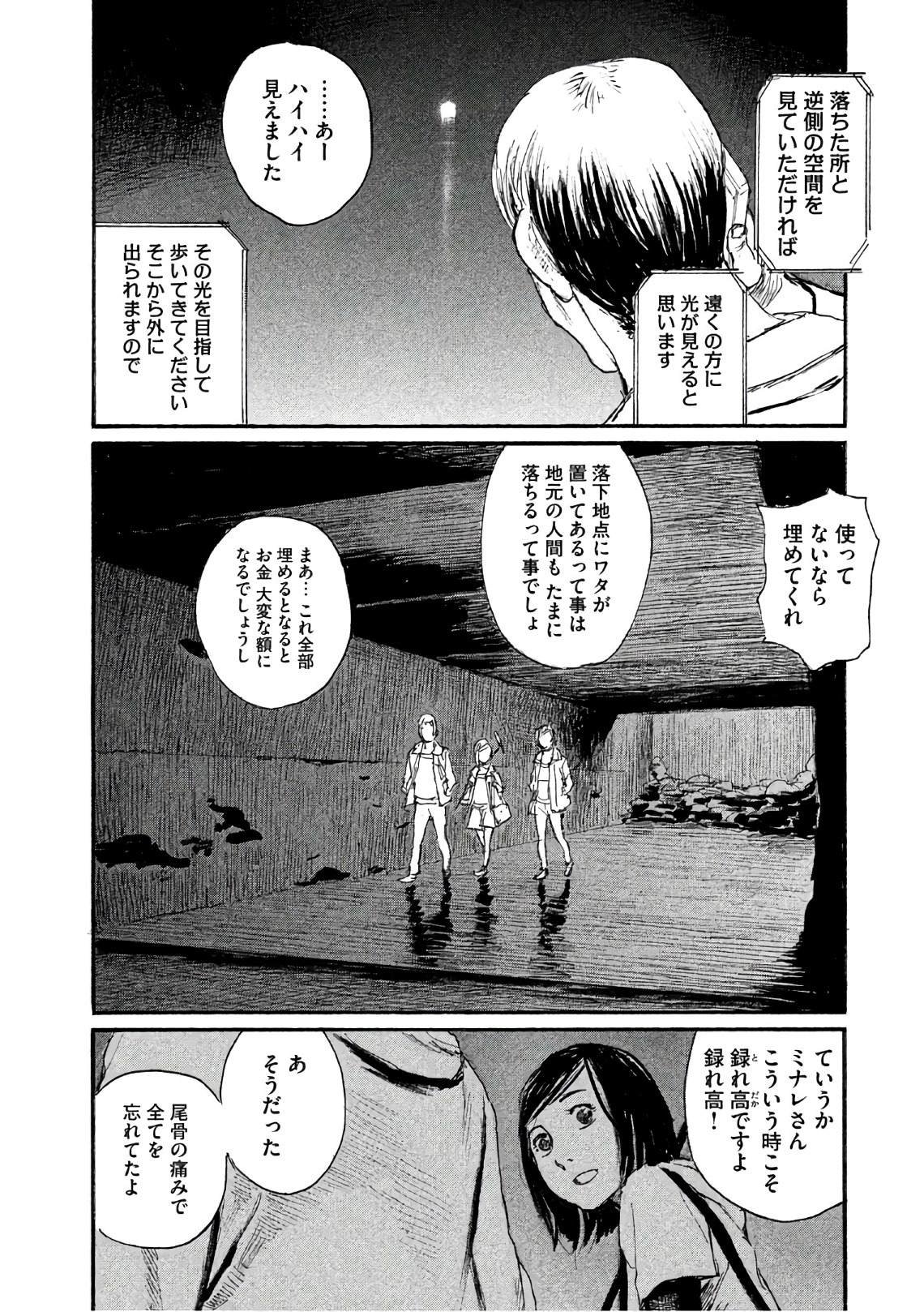 第35话 不认同那班人