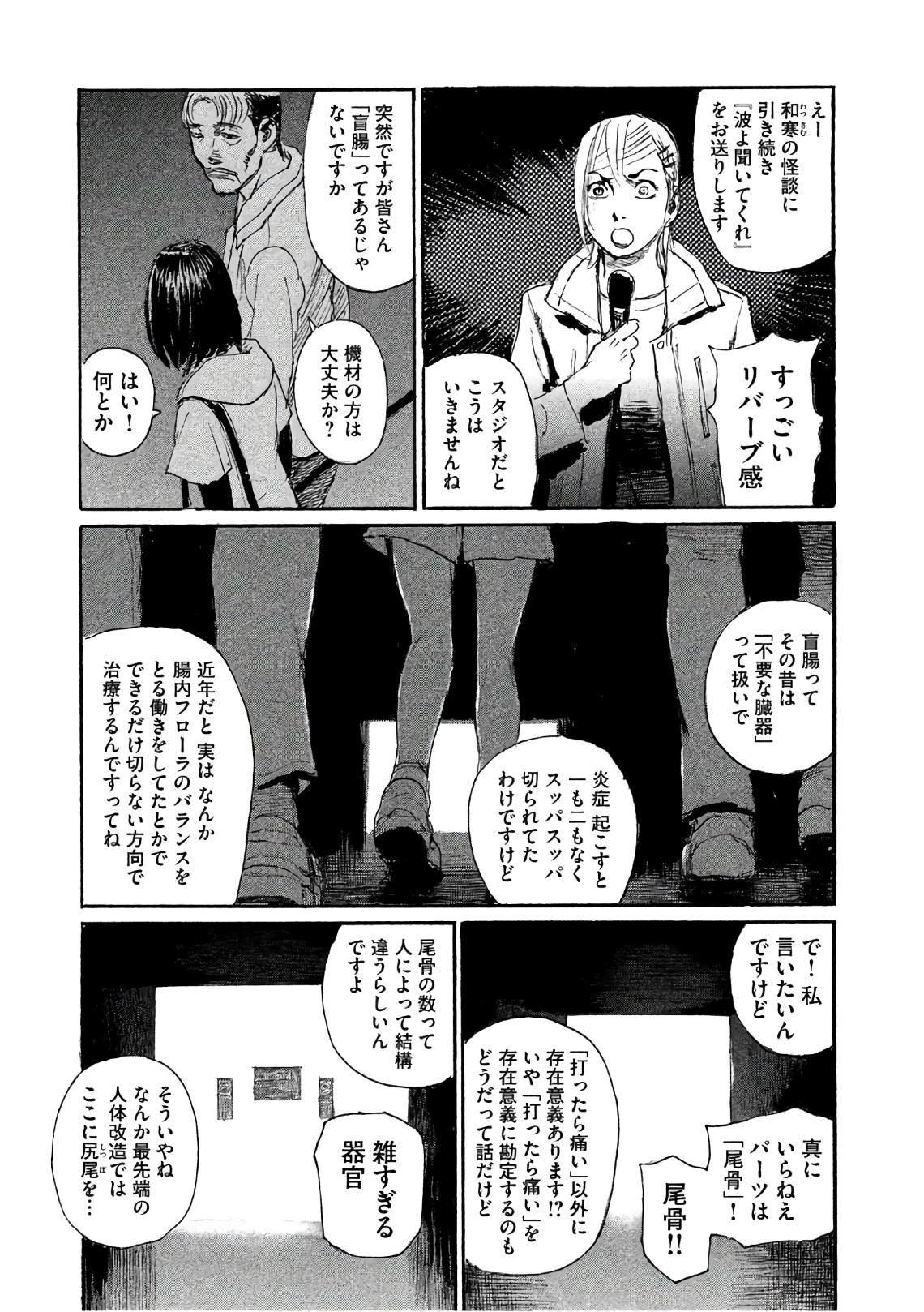第35话 不认同那班人