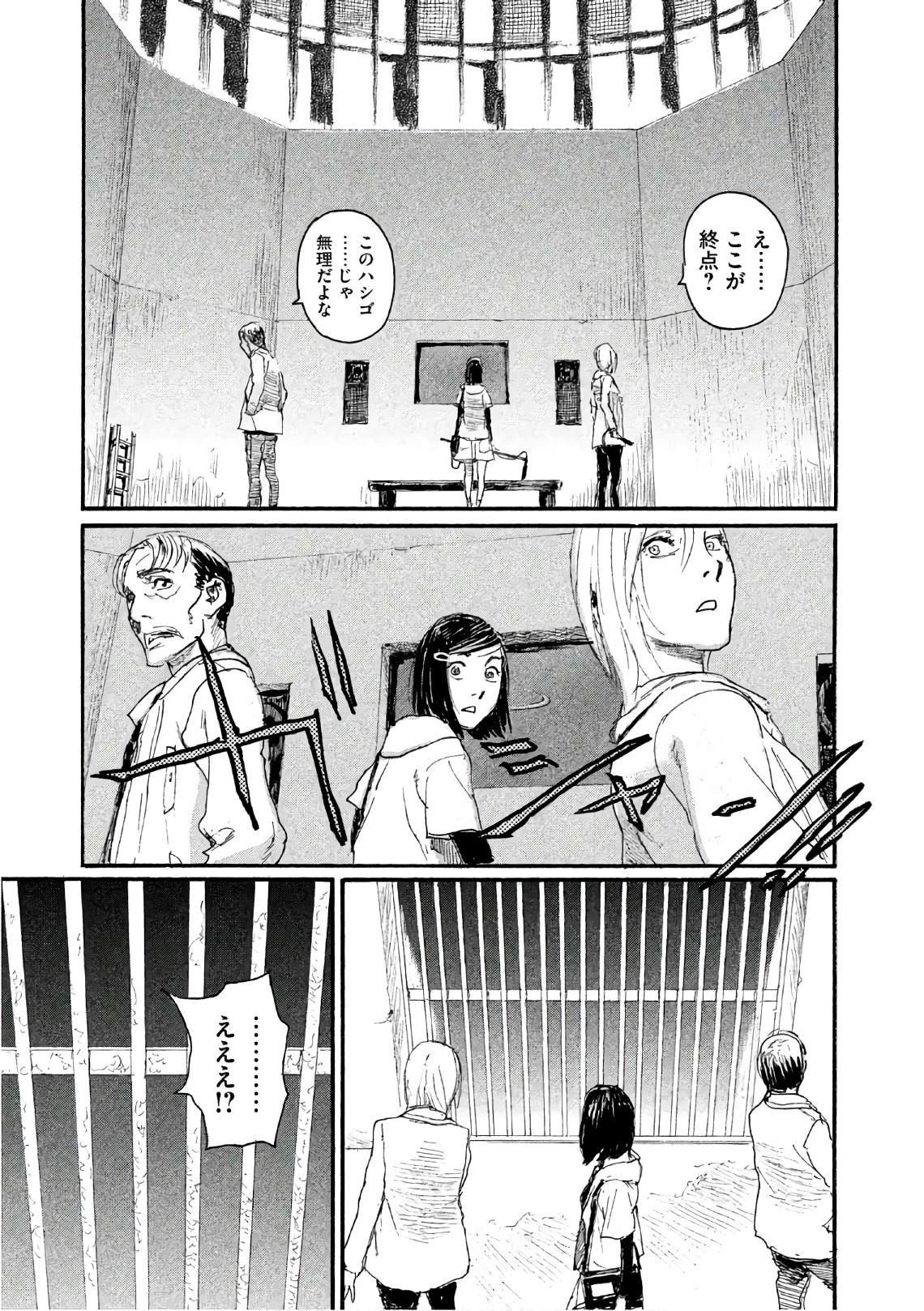 第35话 不认同那班人