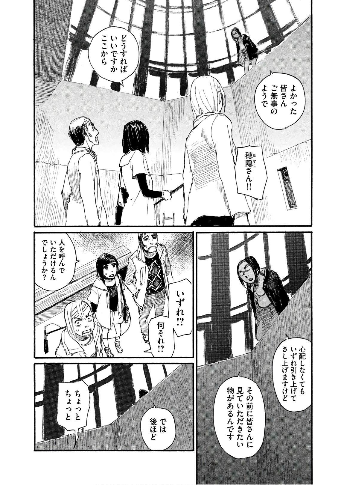 第35话 不认同那班人