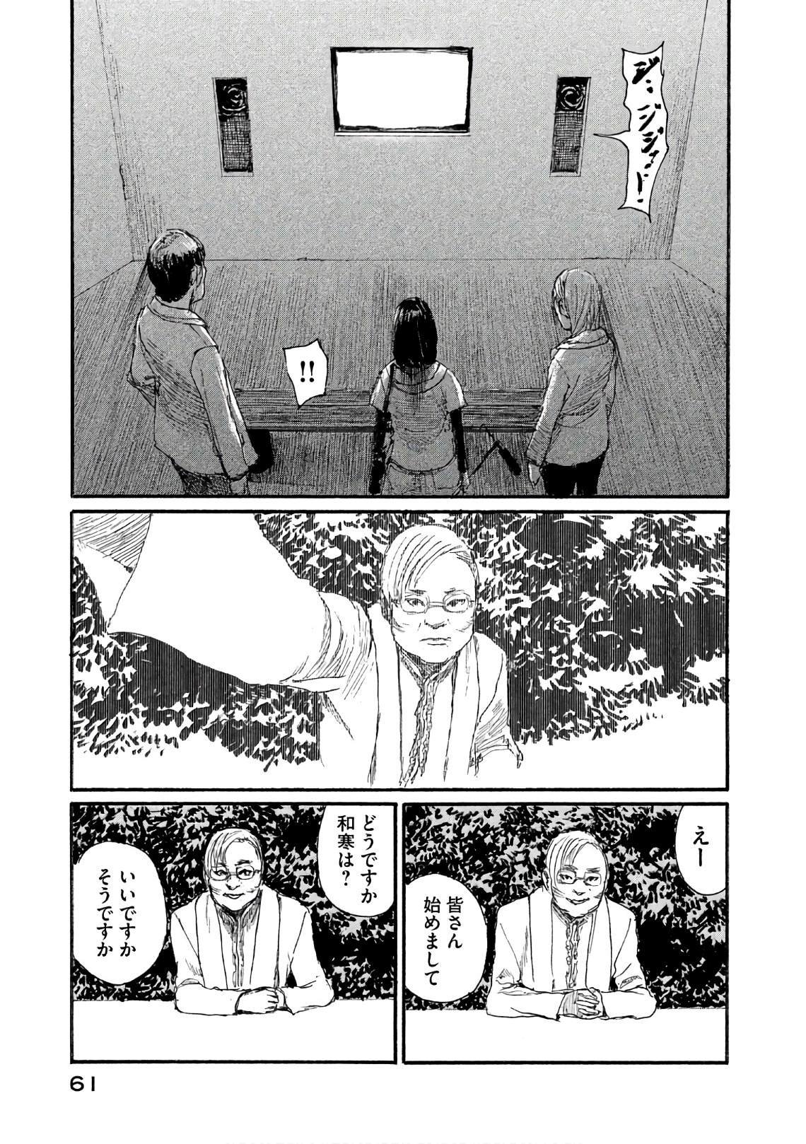 第35话 不认同那班人