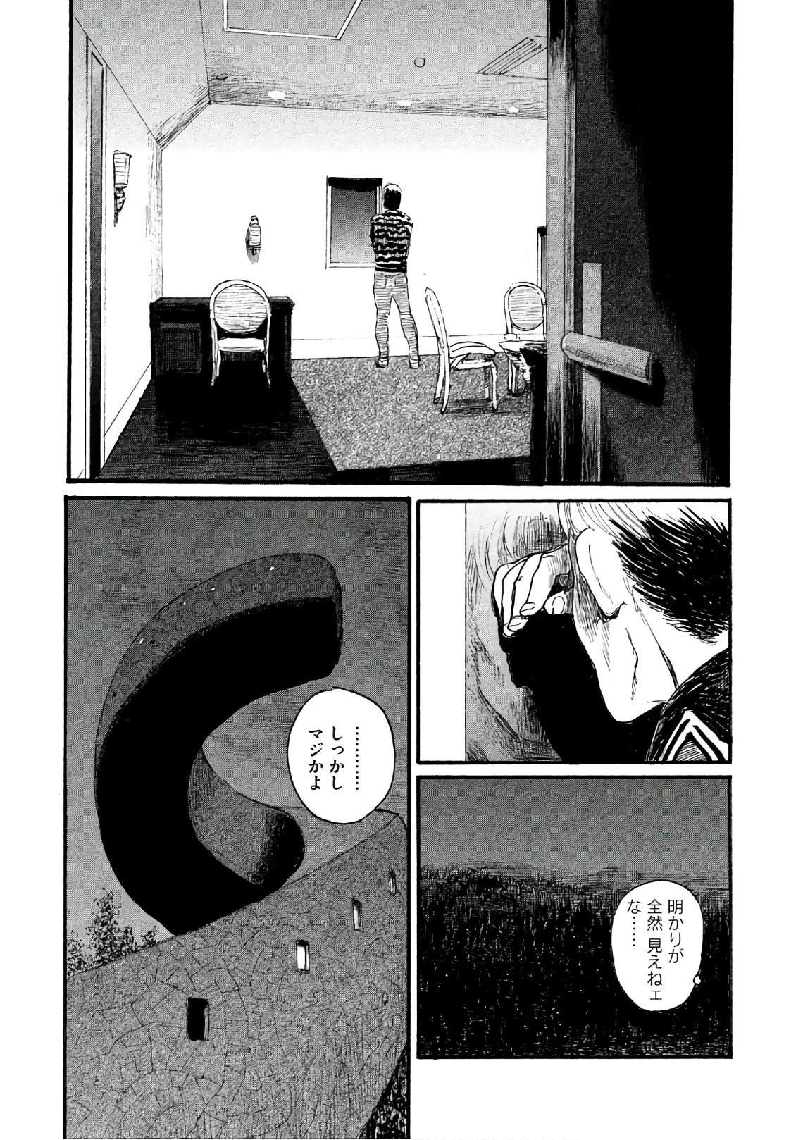第35话 不认同那班人