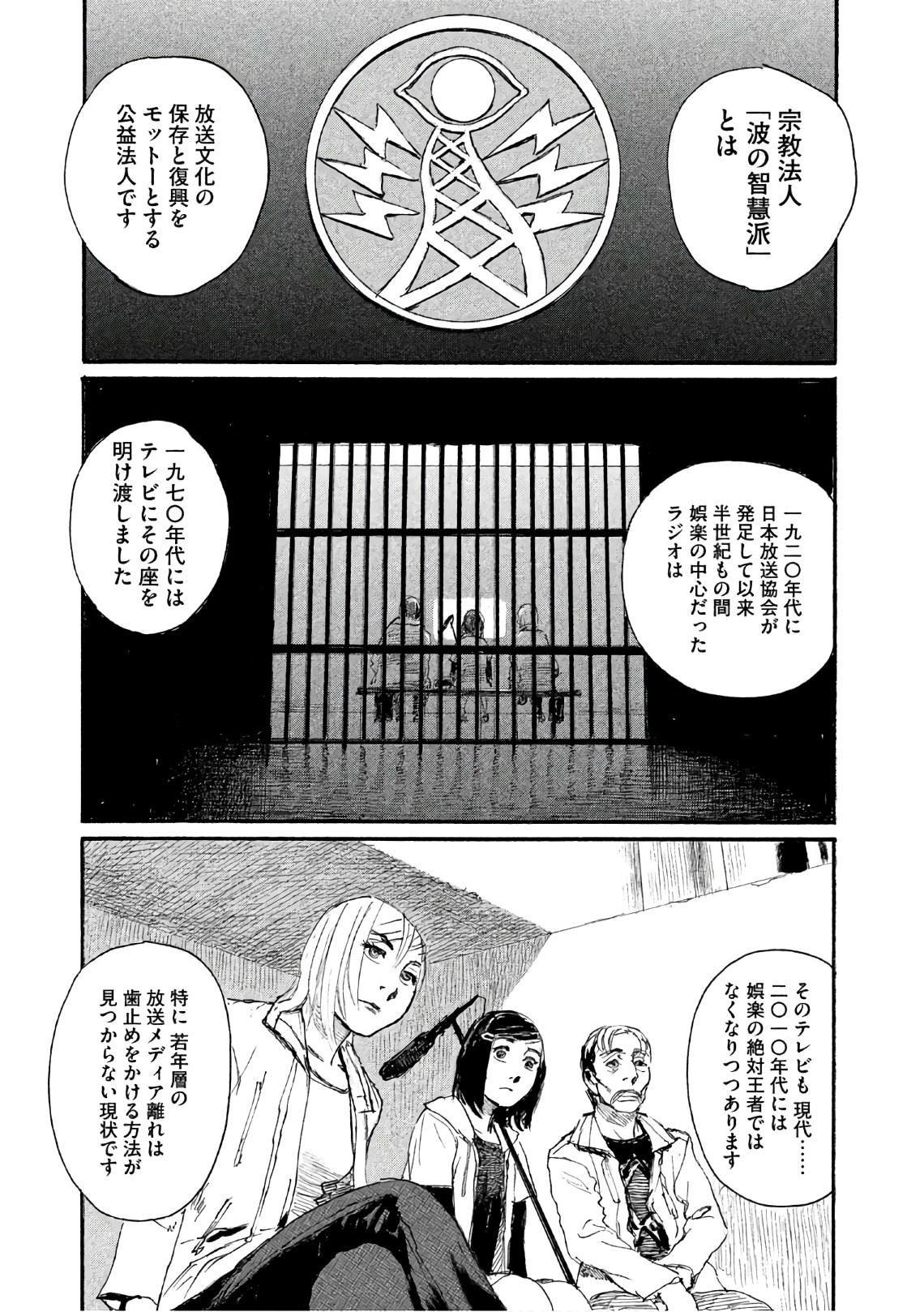 第35话 不认同那班人