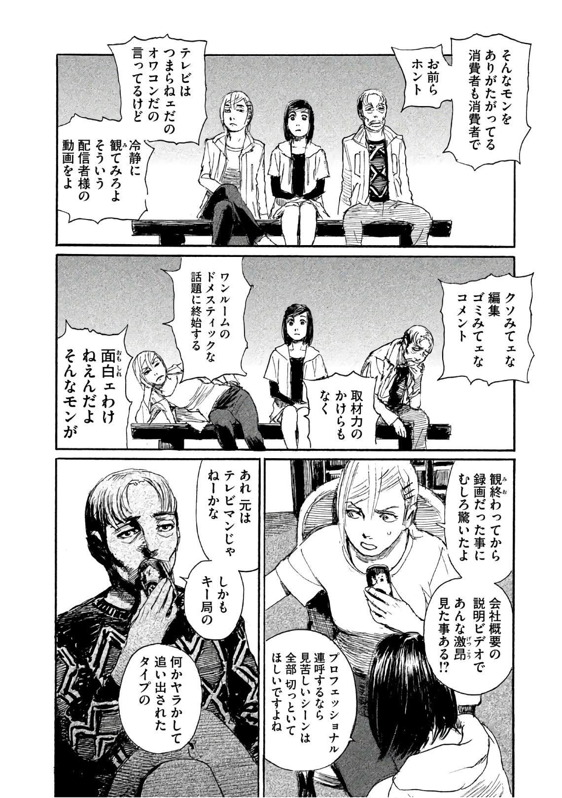 第35话 不认同那班人