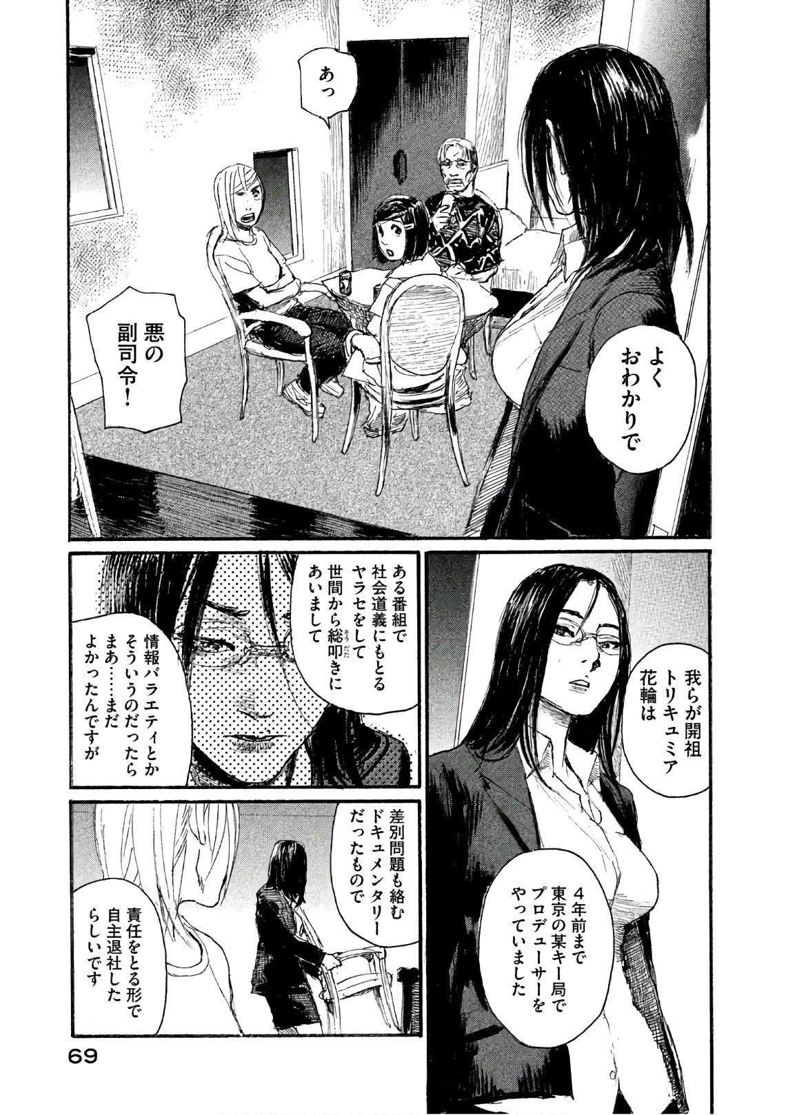 第35话 不认同那班人
