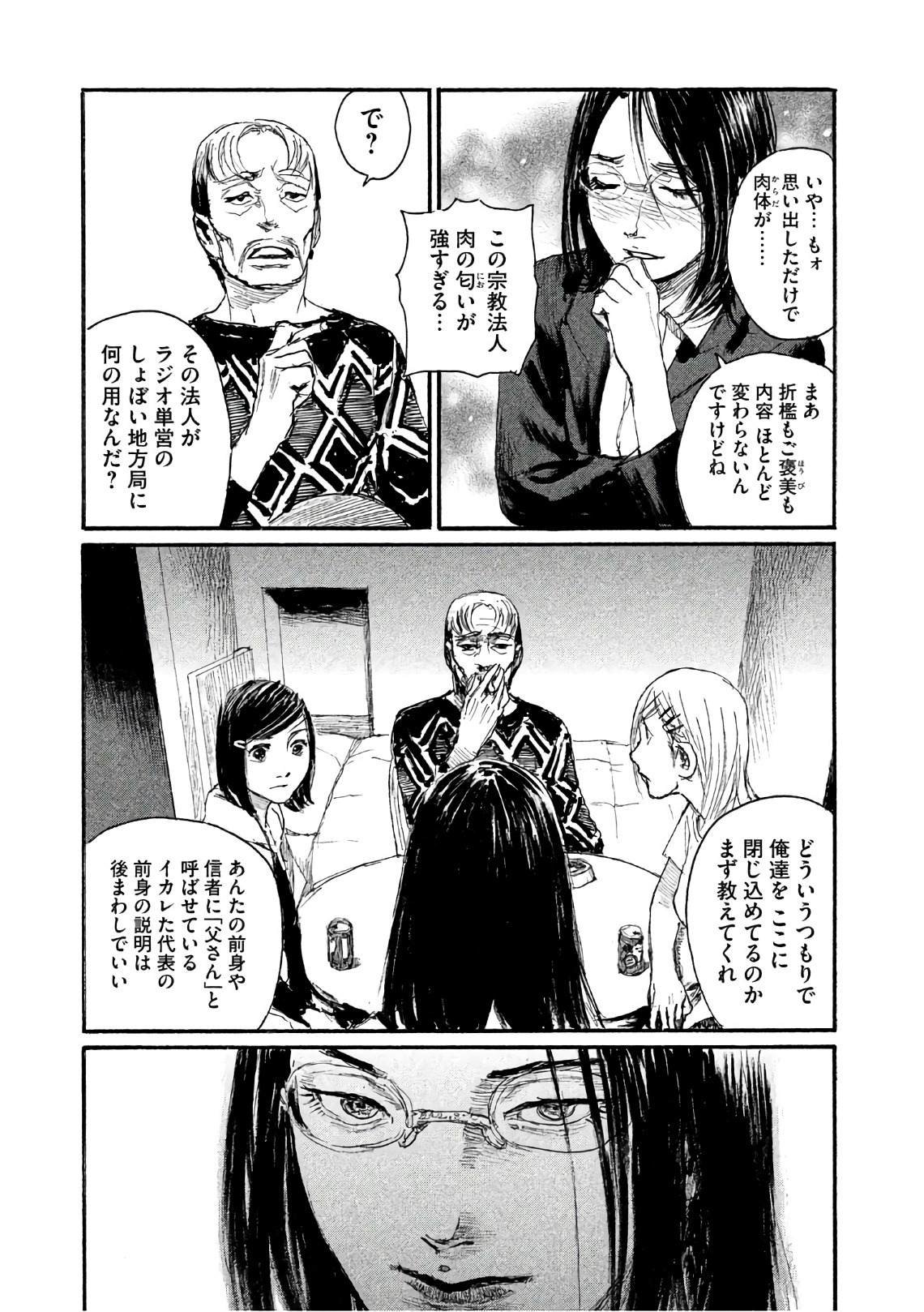 第35话 不认同那班人