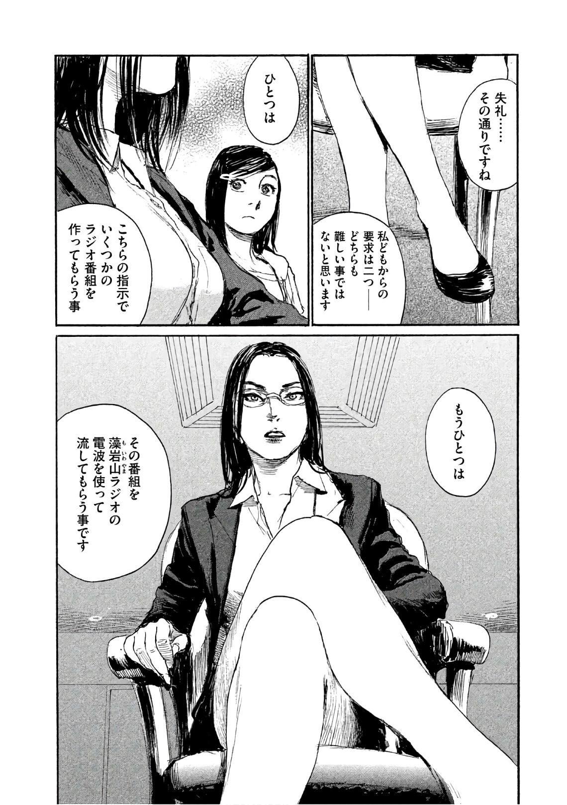 第35话 不认同那班人