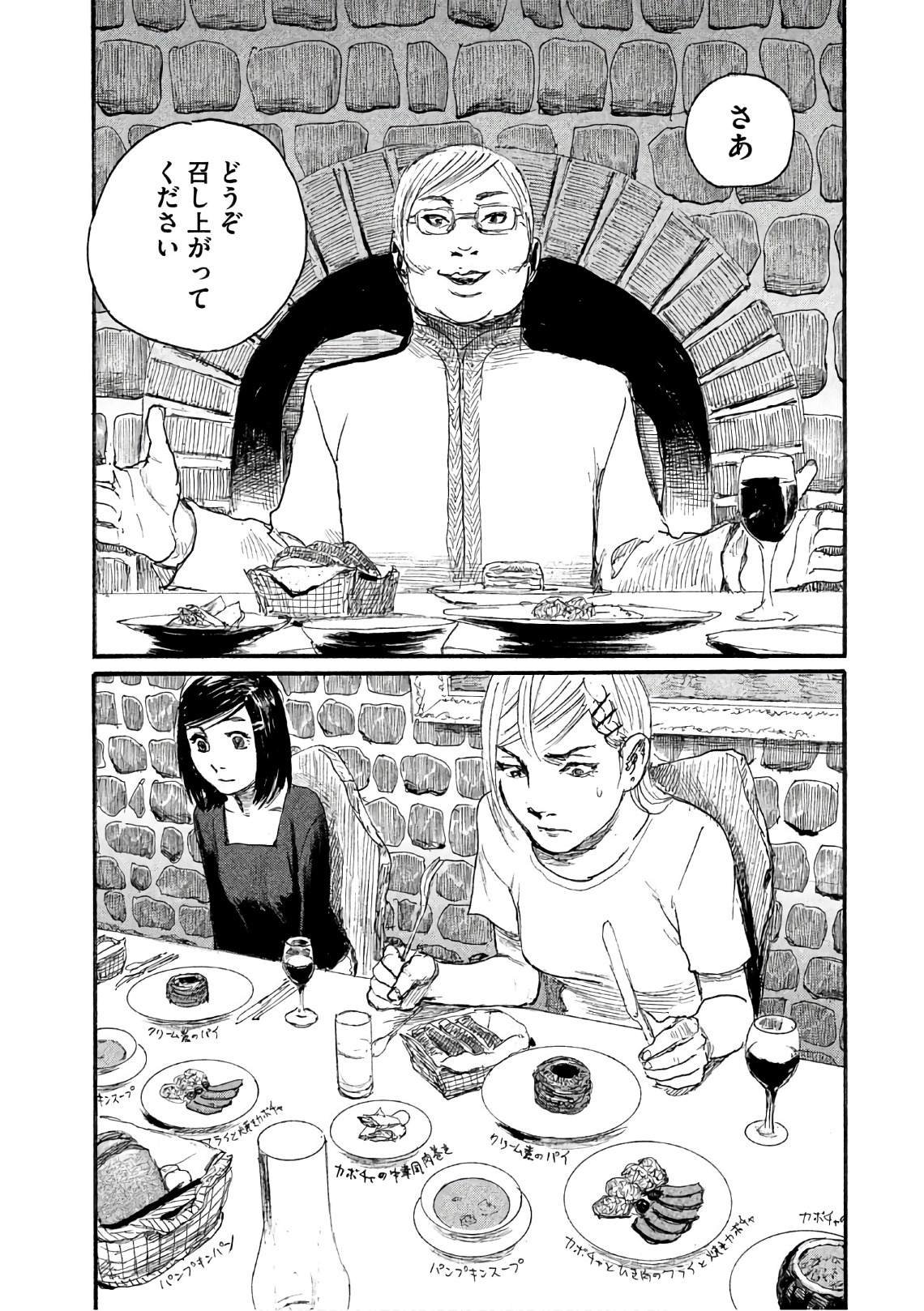 第36话 不食嗟来之食