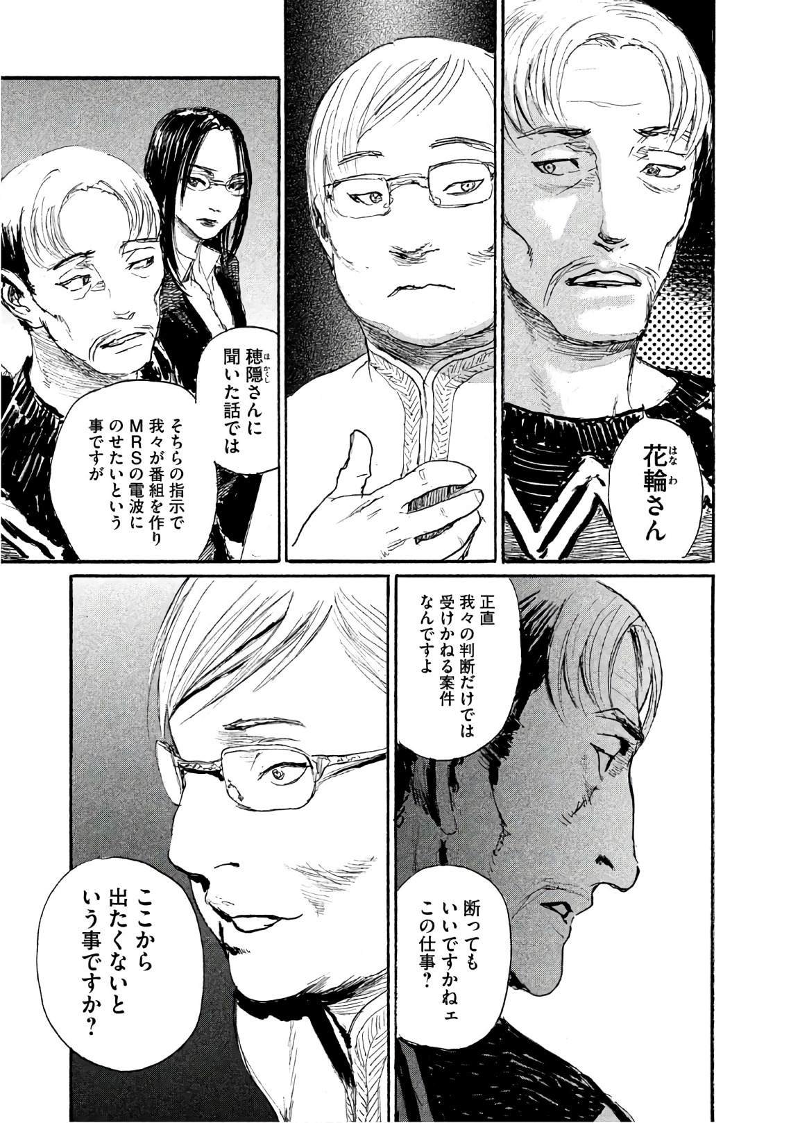第36话 不食嗟来之食