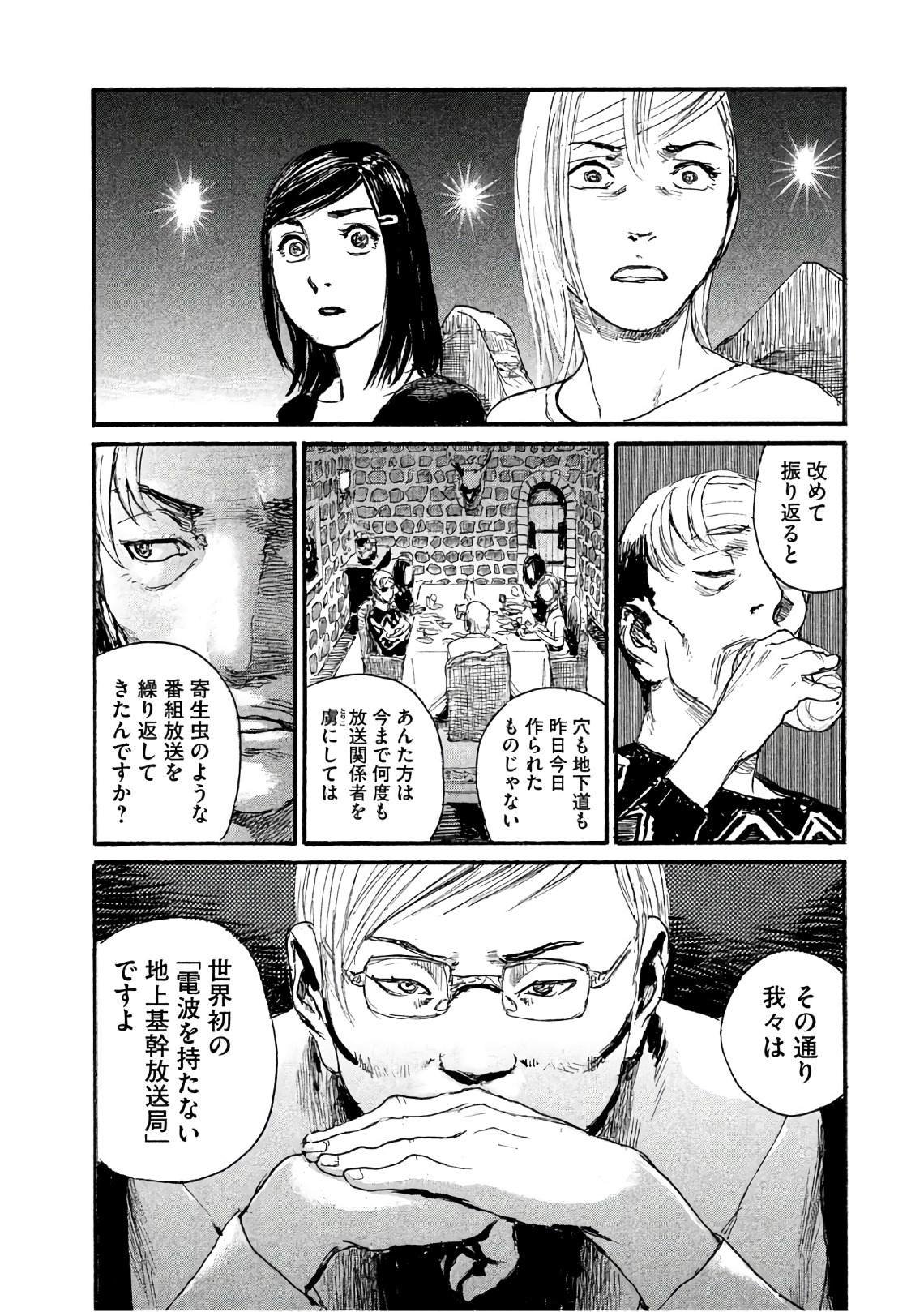第36话 不食嗟来之食
