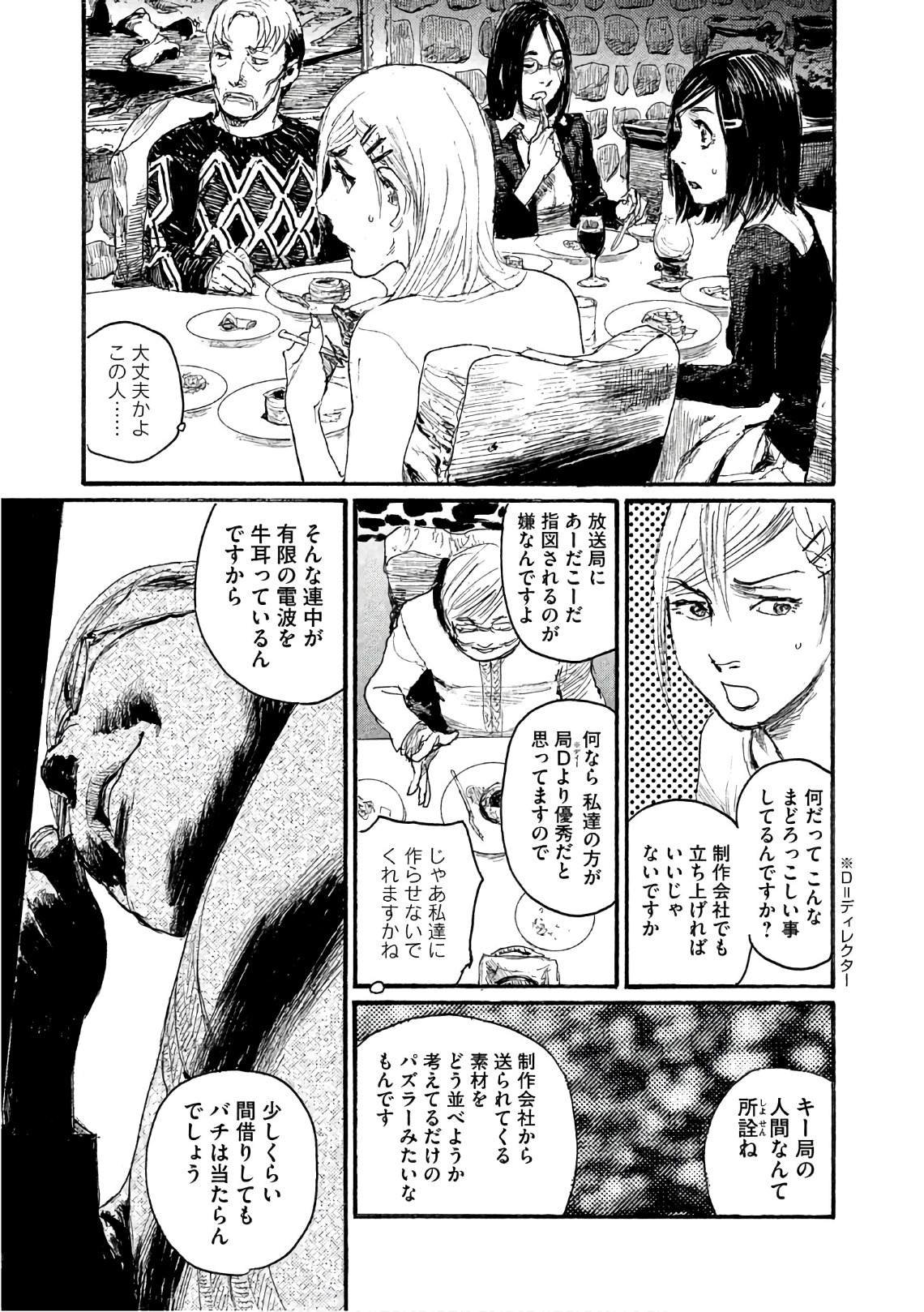 第36话 不食嗟来之食
