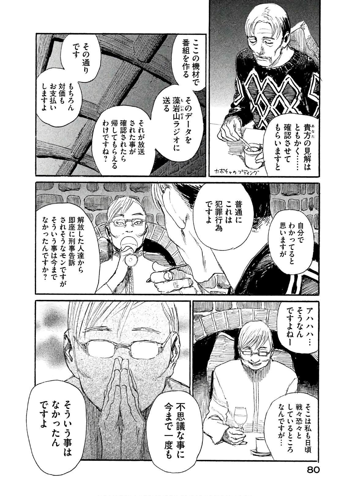 第36话 不食嗟来之食