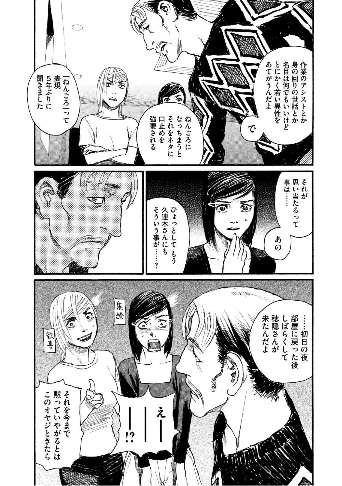 第36话 不食嗟来之食
