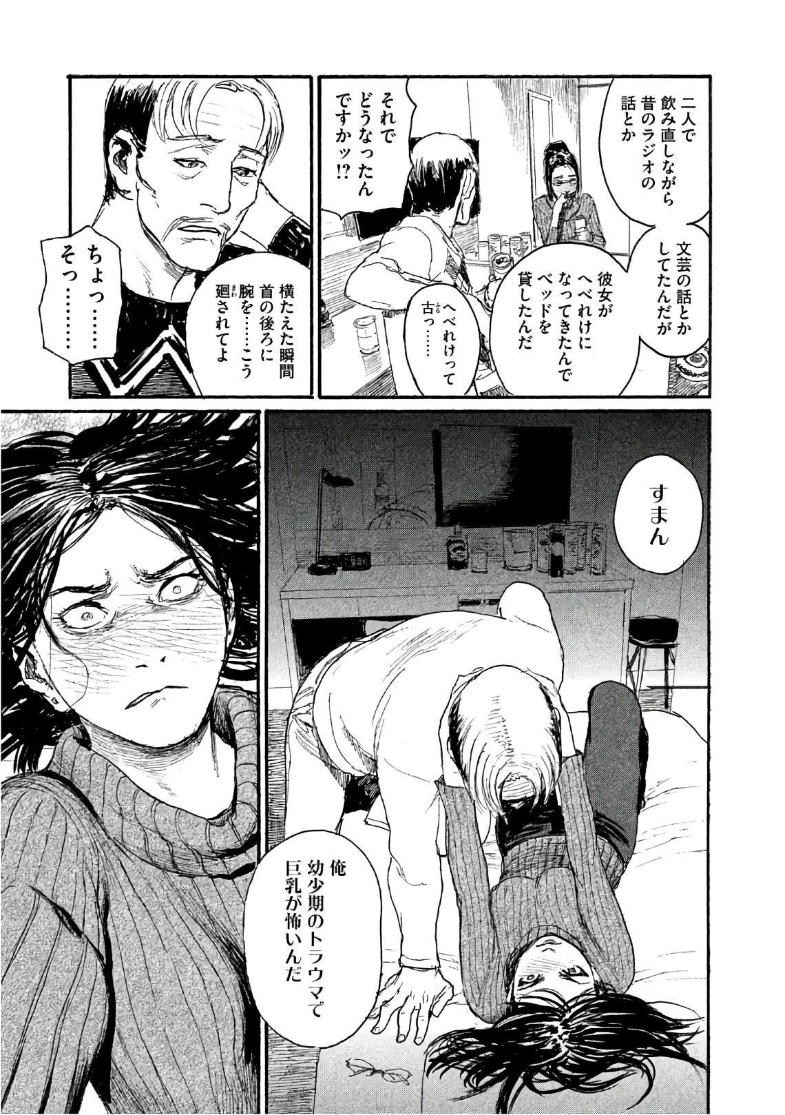 第36话 不食嗟来之食