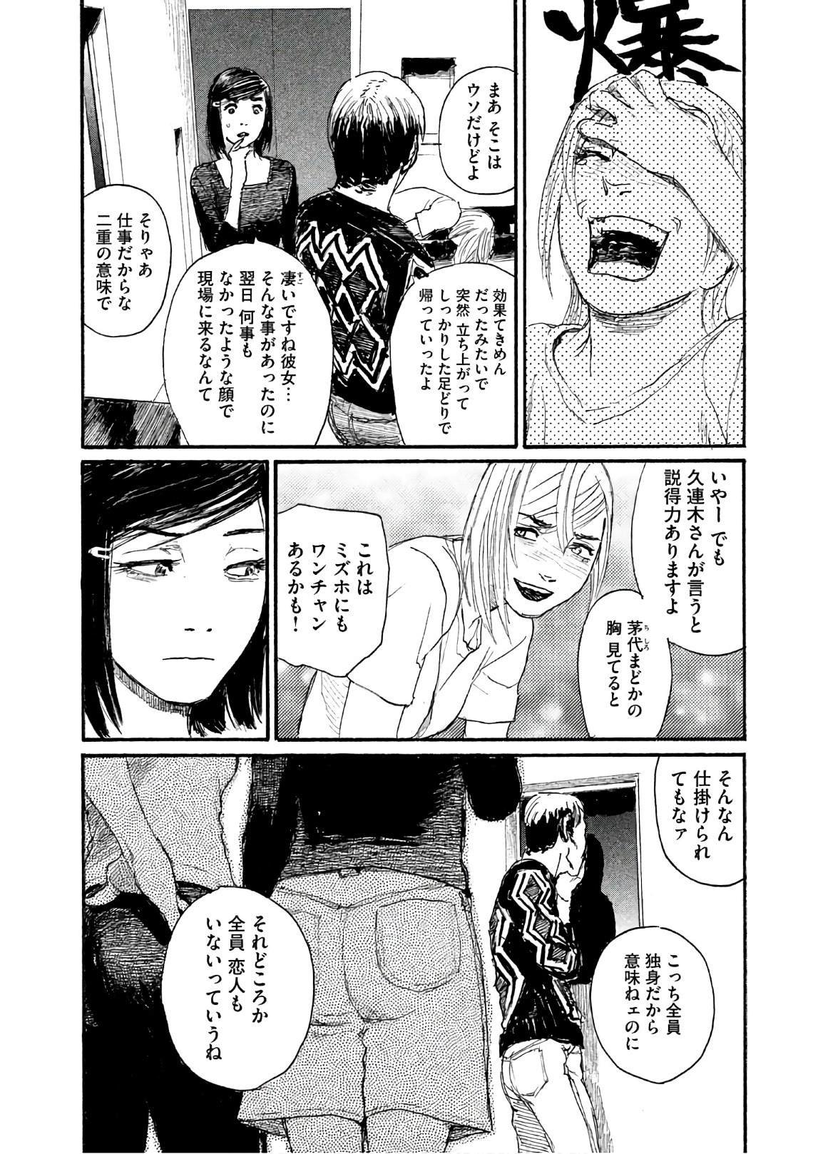 第36话 不食嗟来之食