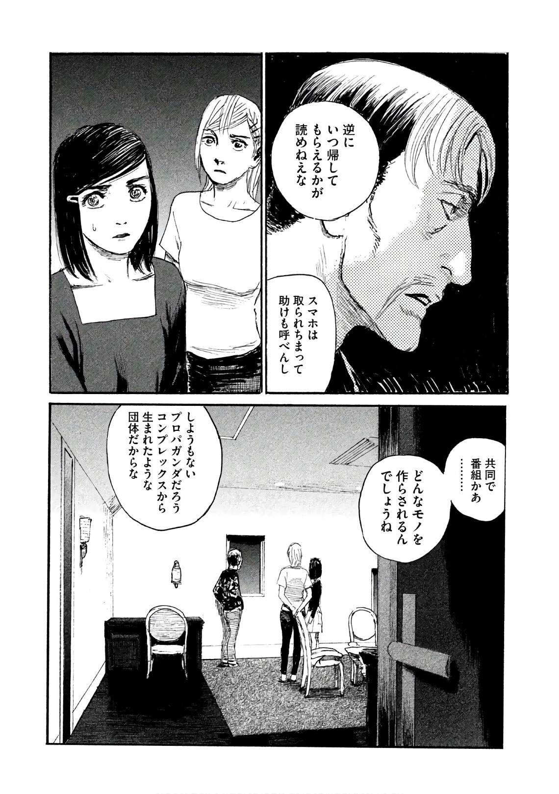 第36话 不食嗟来之食