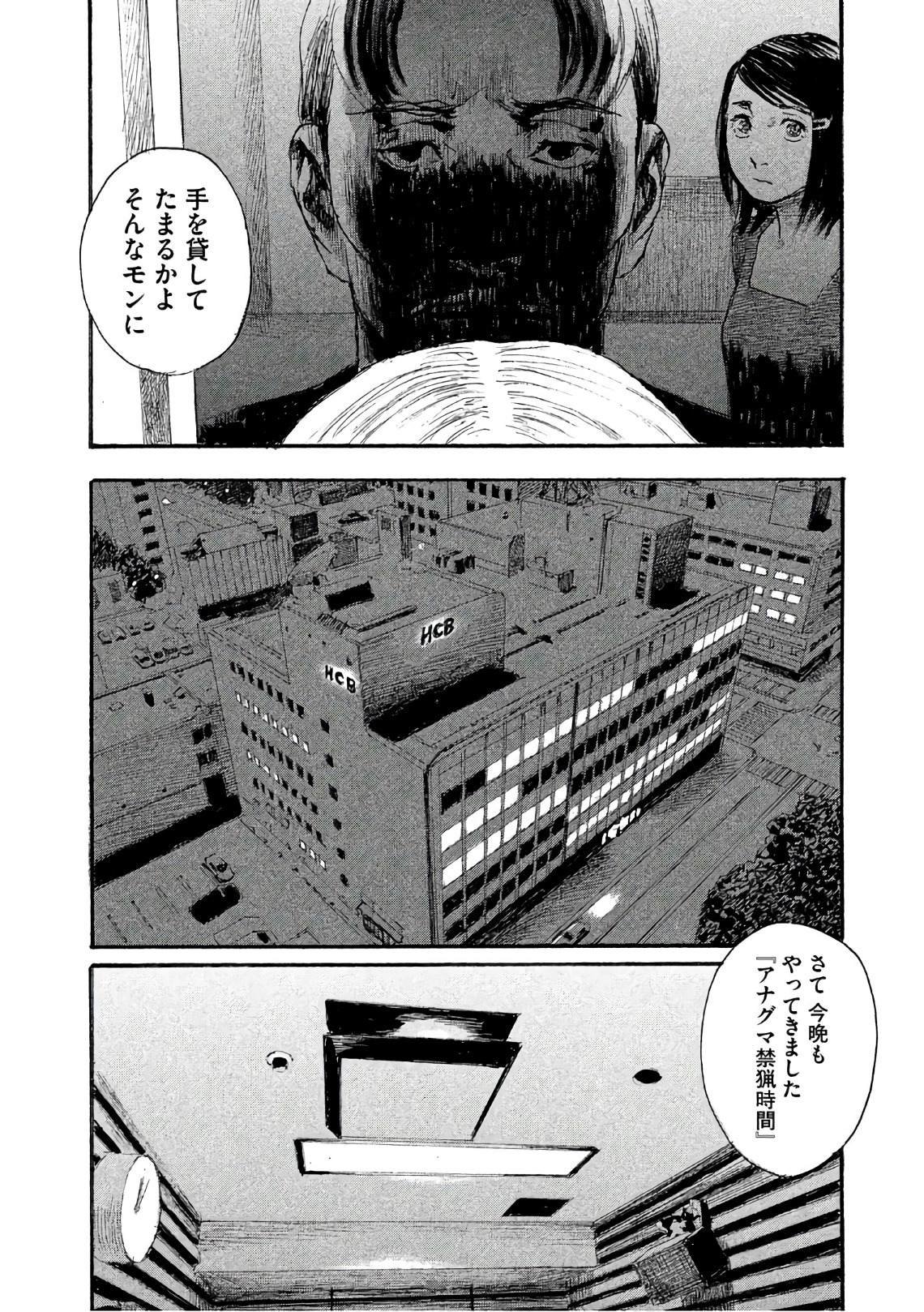 第36话 不食嗟来之食