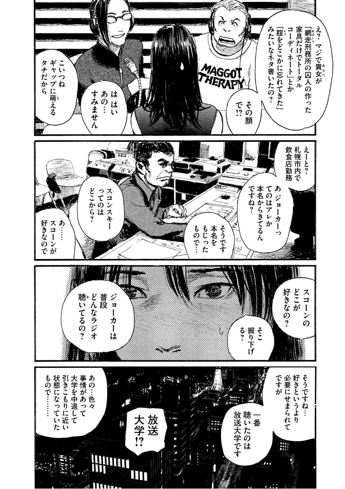 第36话 不食嗟来之食