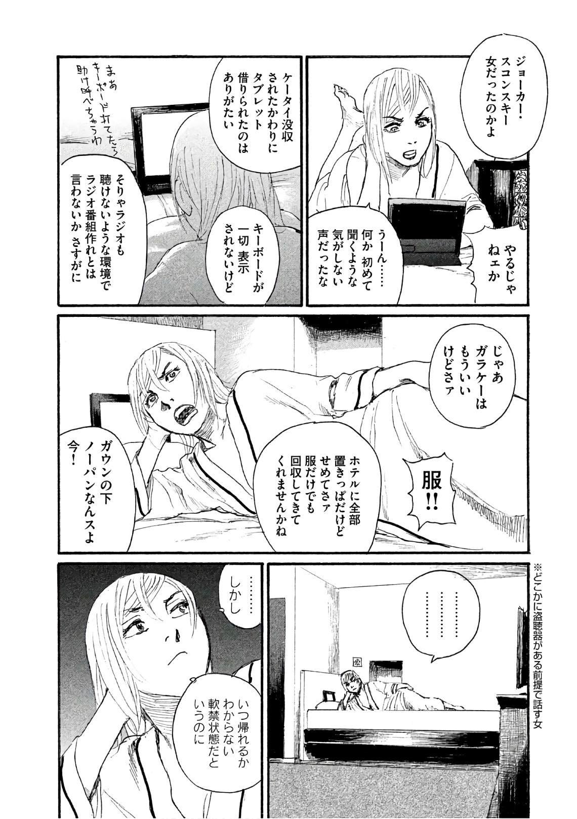 第36话 不食嗟来之食