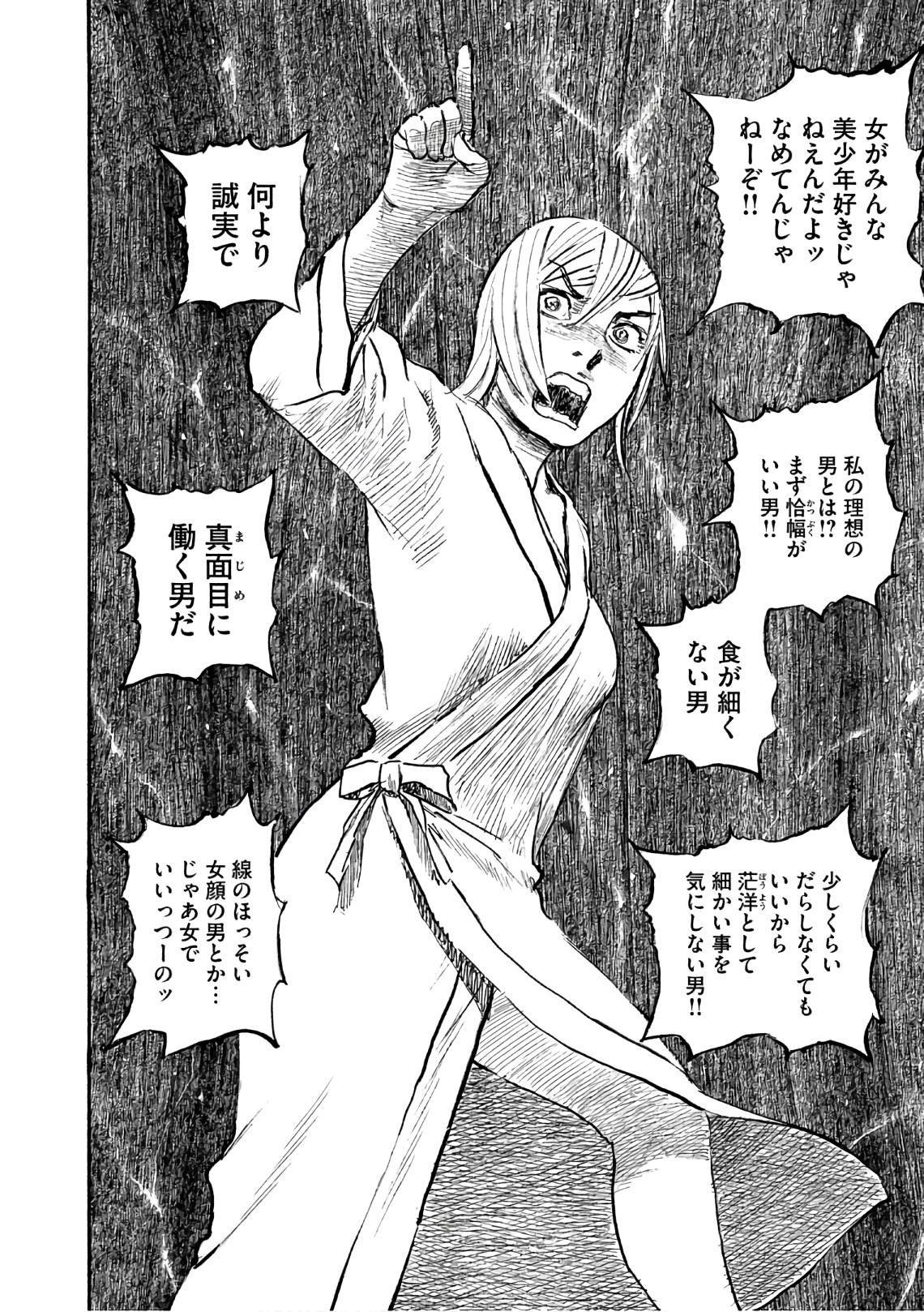 第37话 这不是你的工作