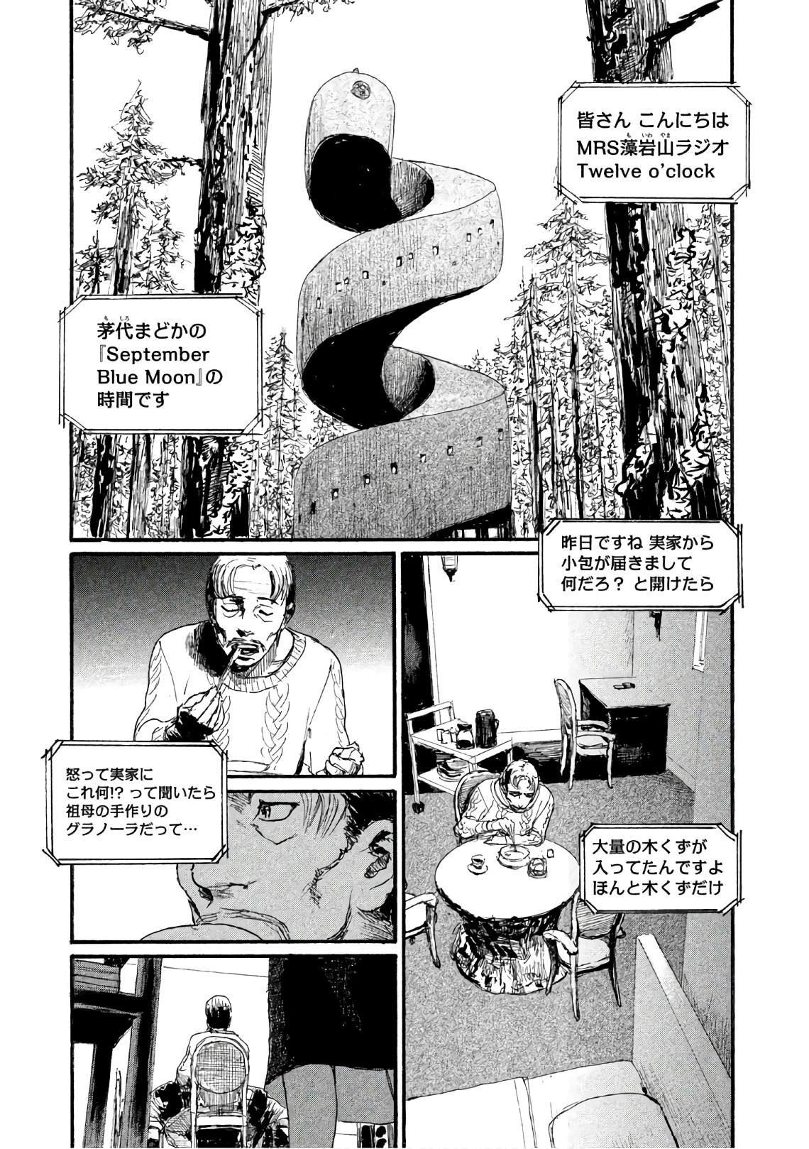 第37话 这不是你的工作