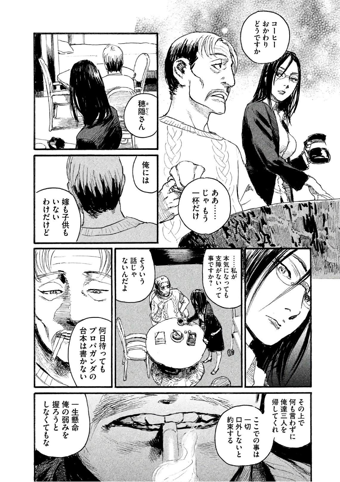 第37话 这不是你的工作