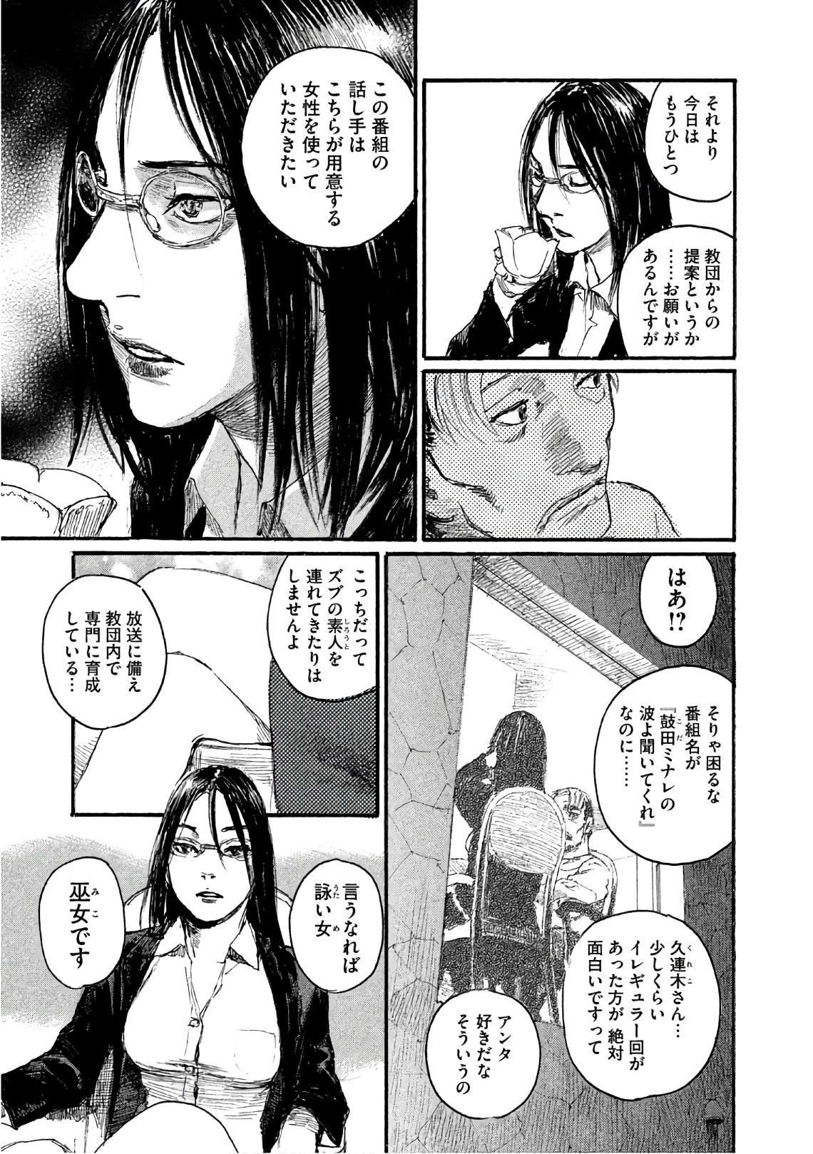 第37话 这不是你的工作