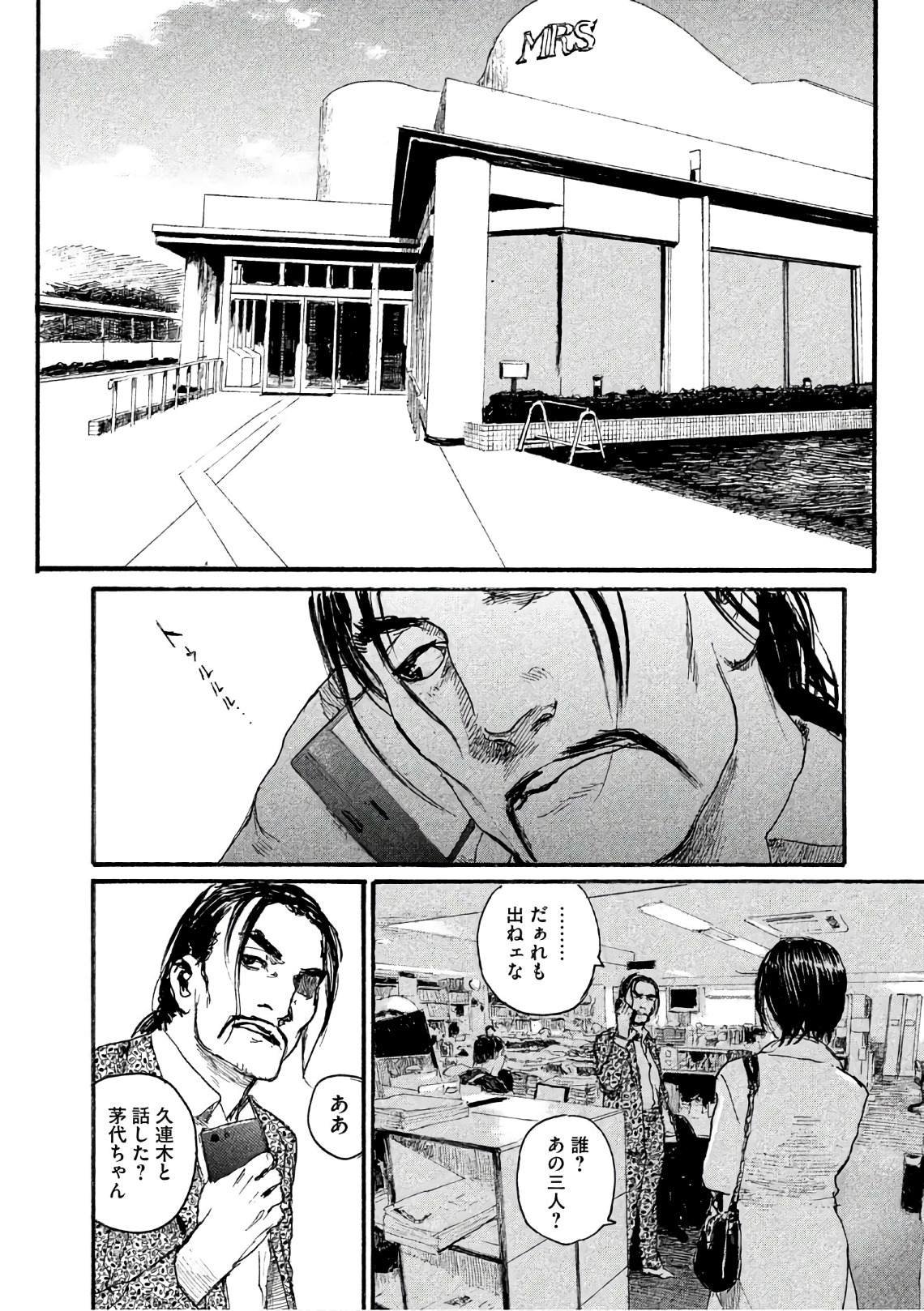 第37话 这不是你的工作