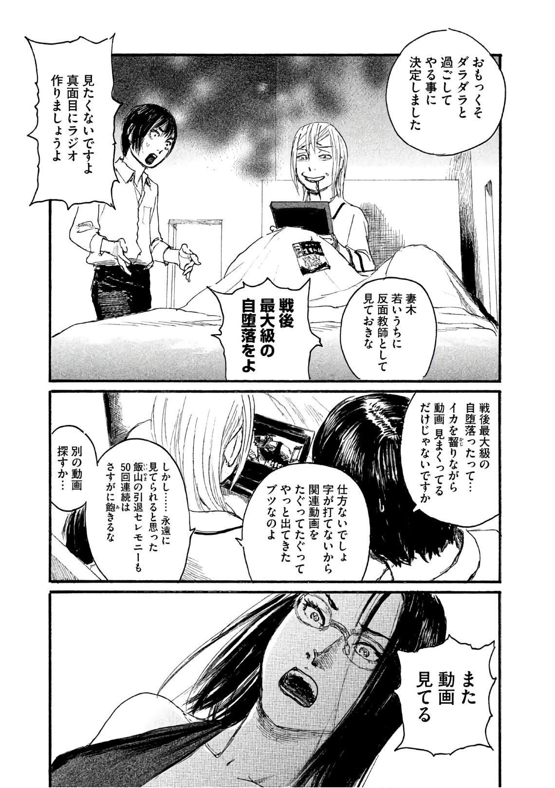 第37话 这不是你的工作