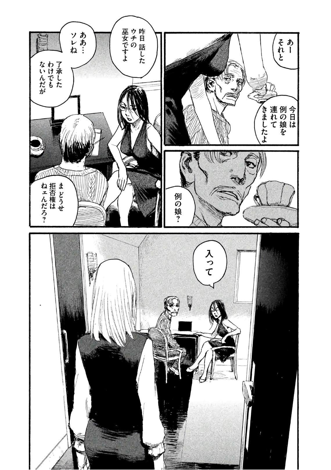 第37话 这不是你的工作