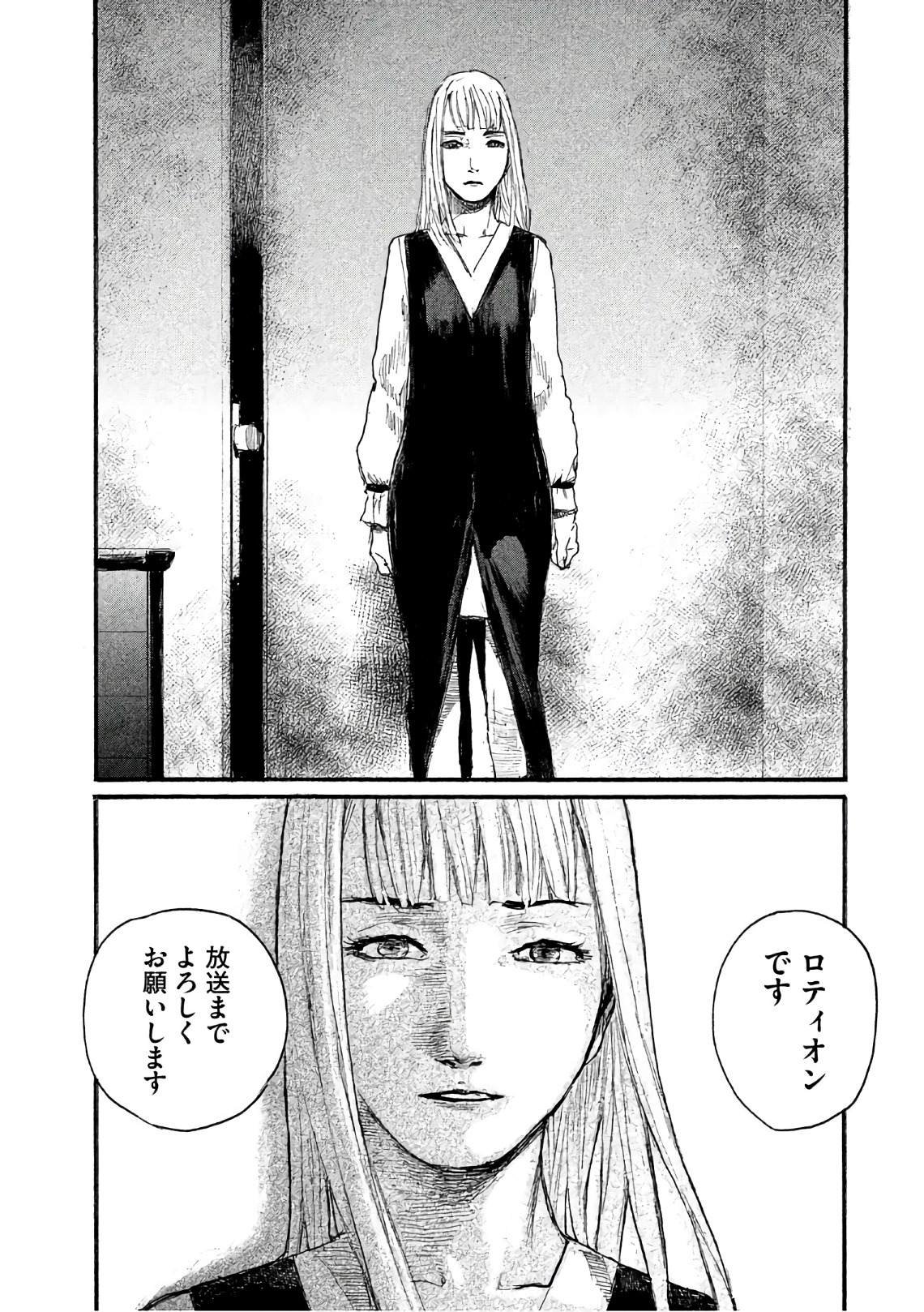 第37话 这不是你的工作