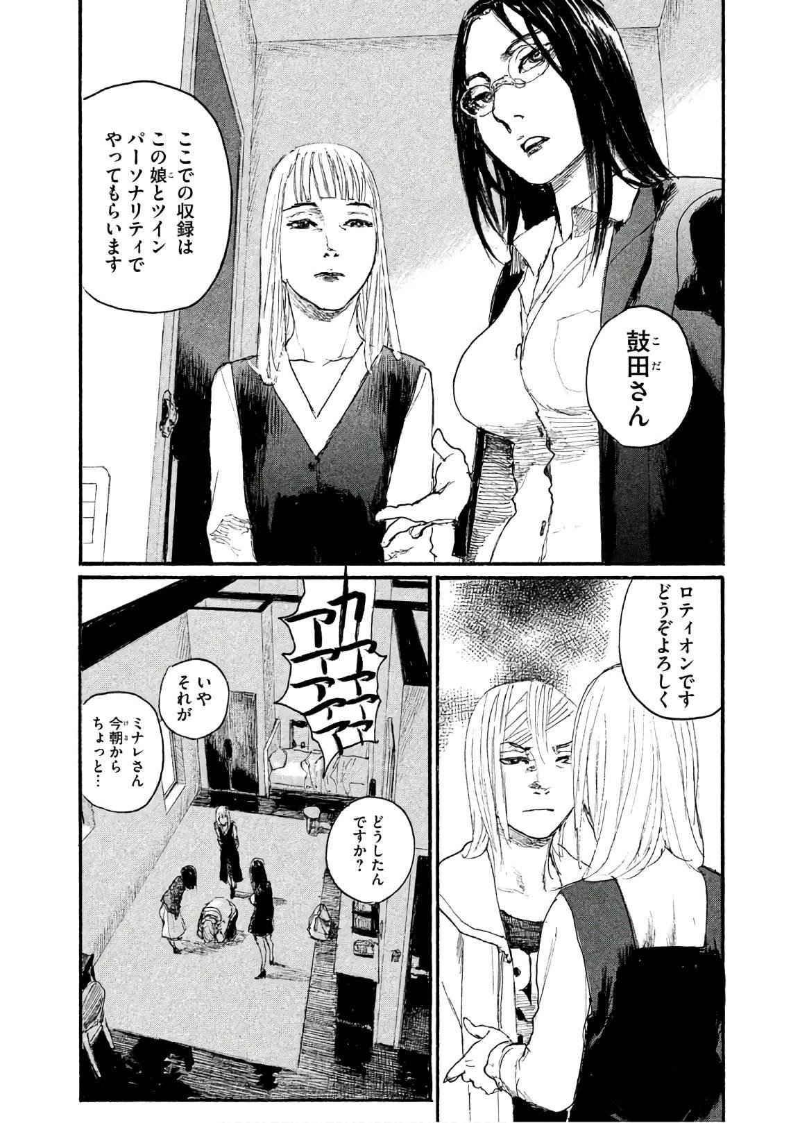 第38话 不知道名字