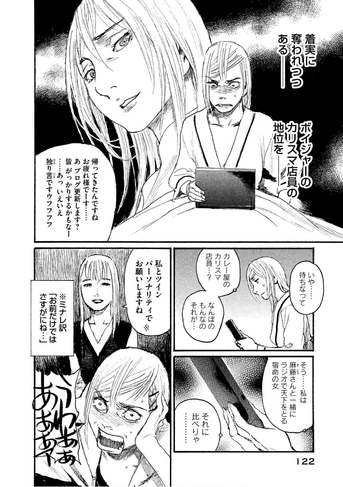 第38话 不知道名字