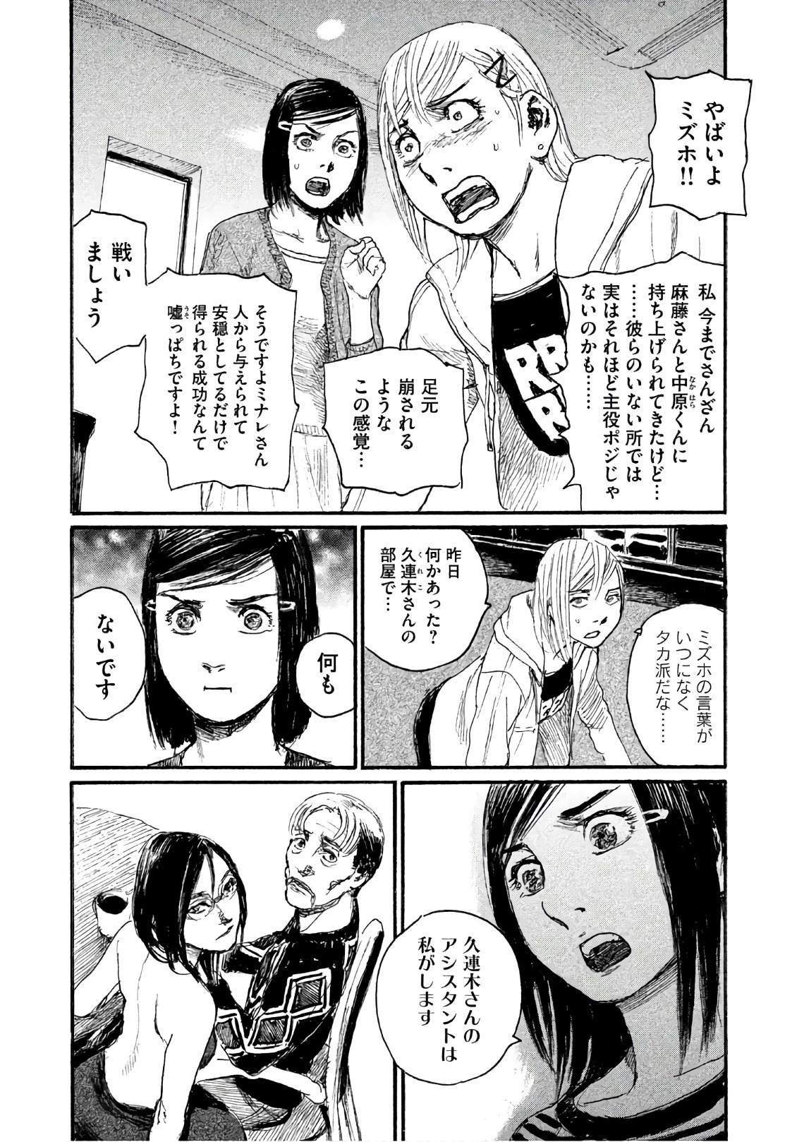 第38话 不知道名字