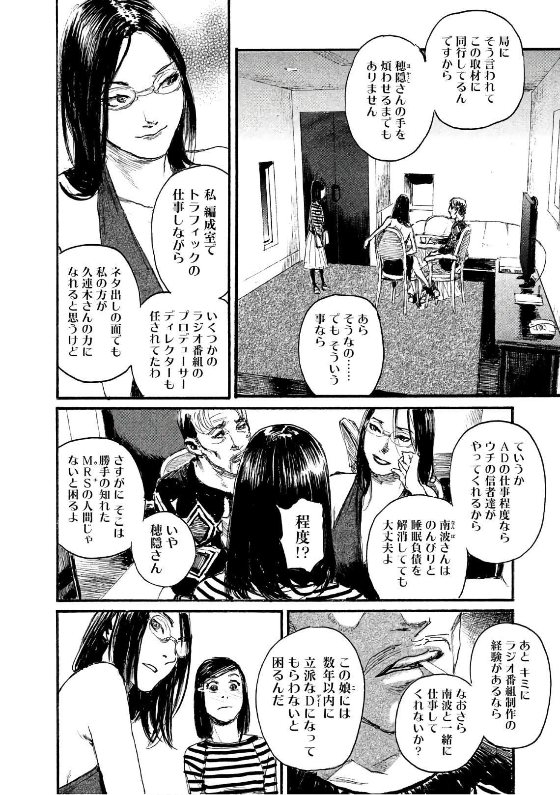 第38话 不知道名字