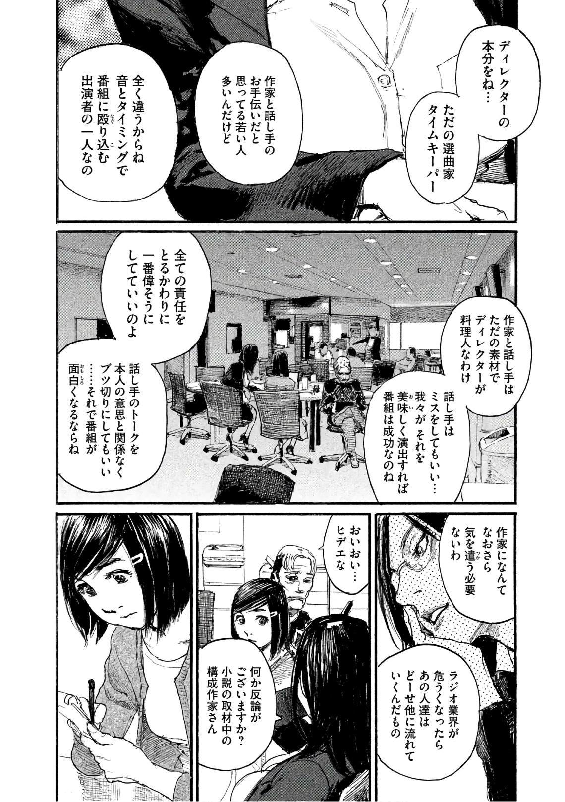 第38话 不知道名字