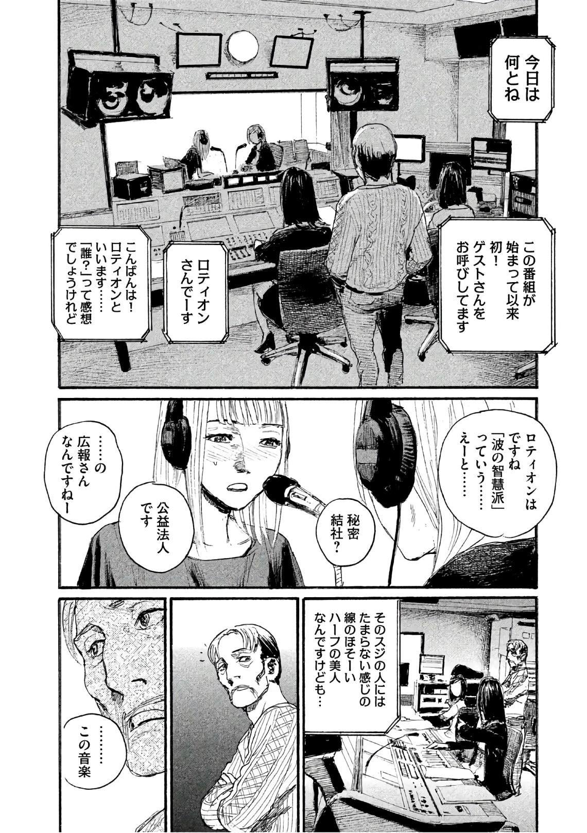 第38话 不知道名字