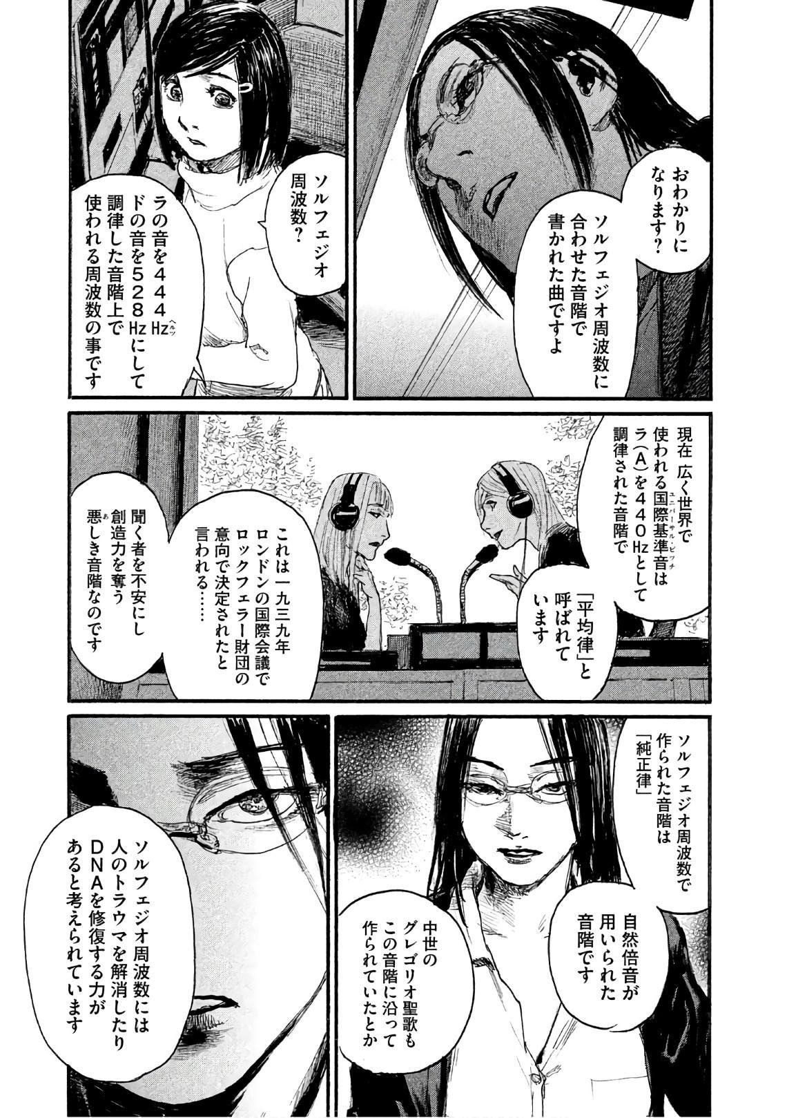 第38话 不知道名字