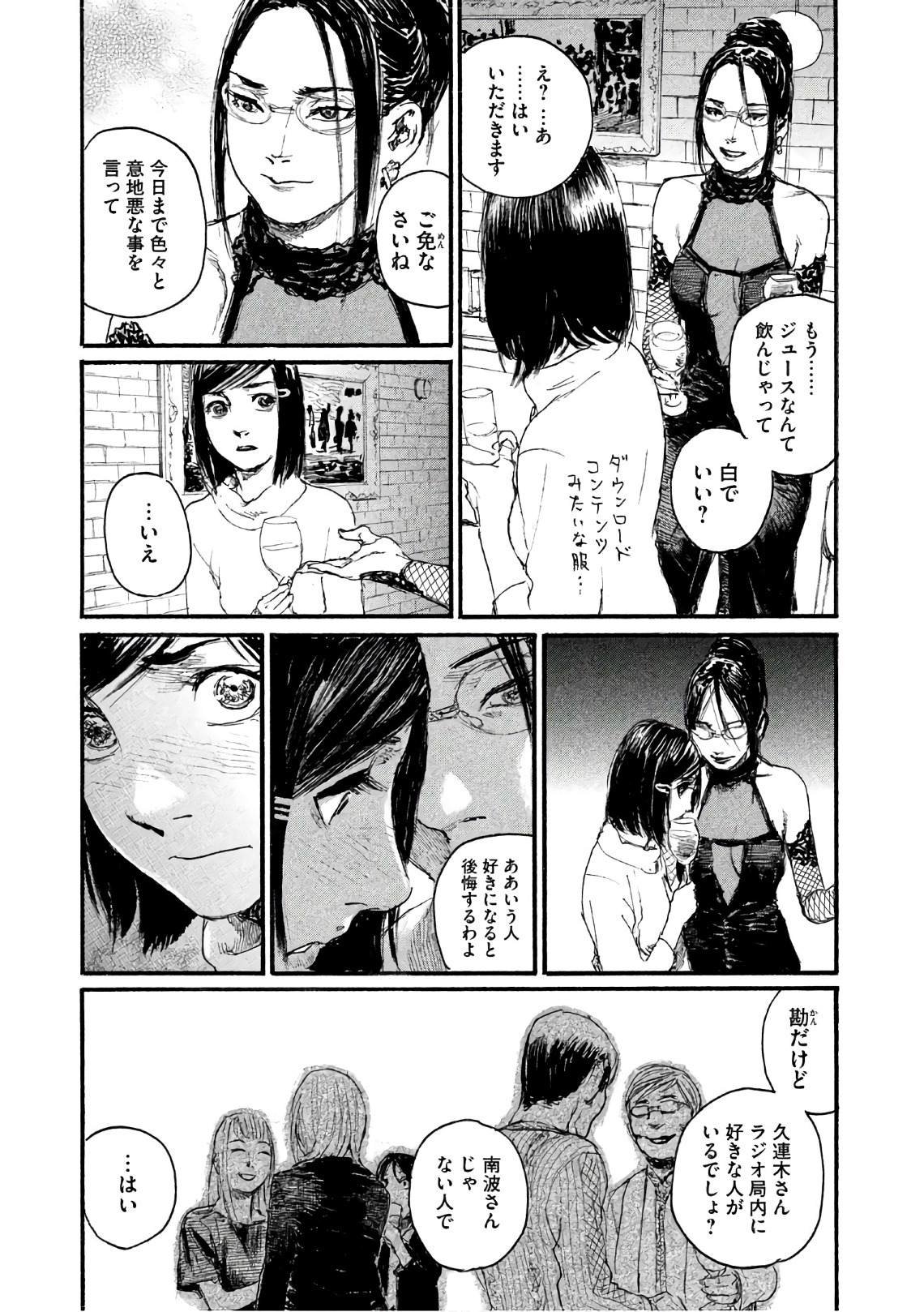 第38话 不知道名字