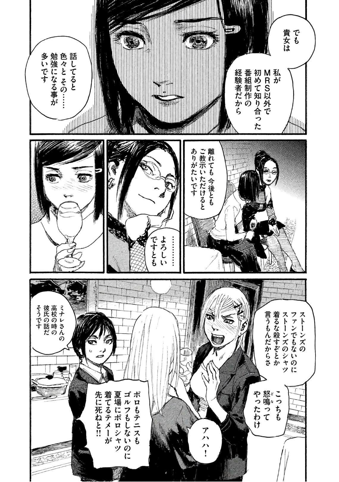 第38话 不知道名字