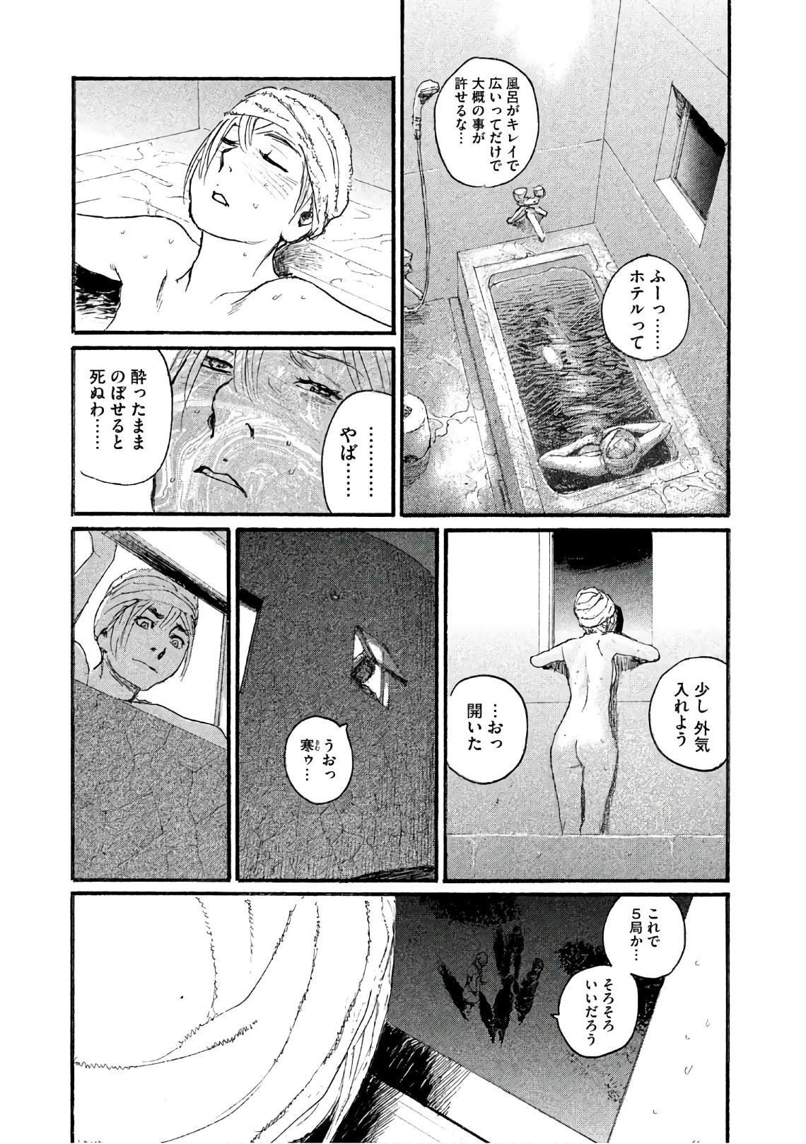 第38话 不知道名字