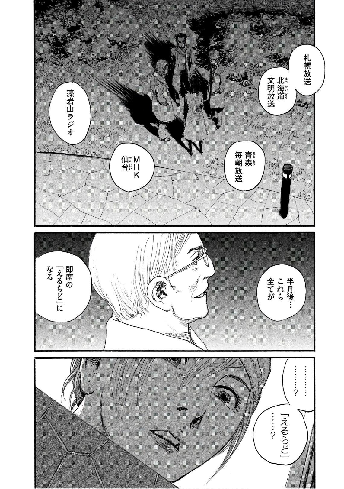第38话 不知道名字