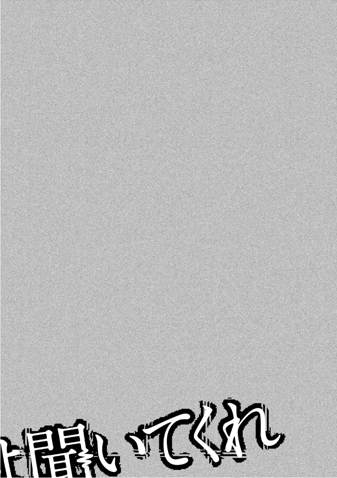 第38话 不知道名字