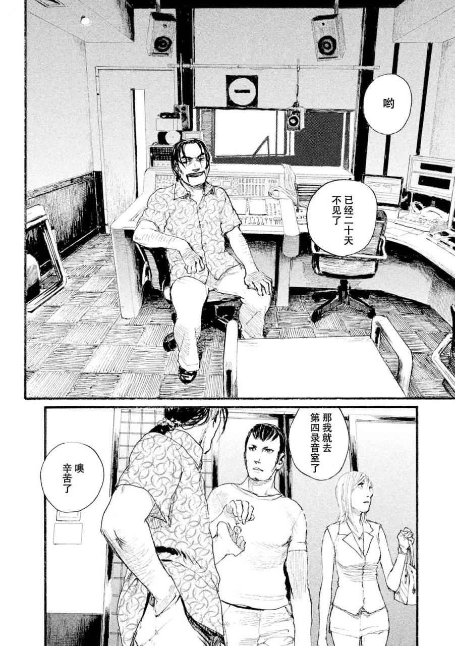 第3话 你啊，给我安分点