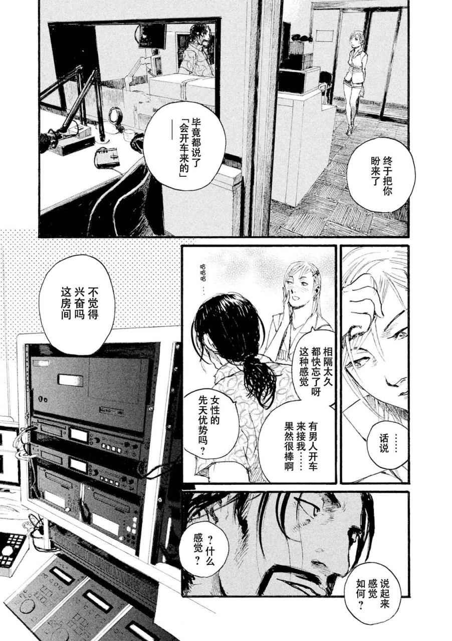 第3话 你啊，给我安分点