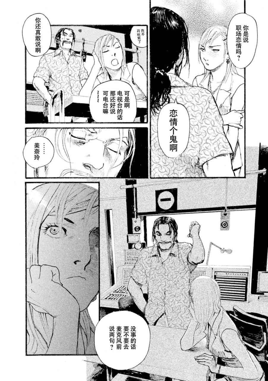 第3话 你啊，给我安分点