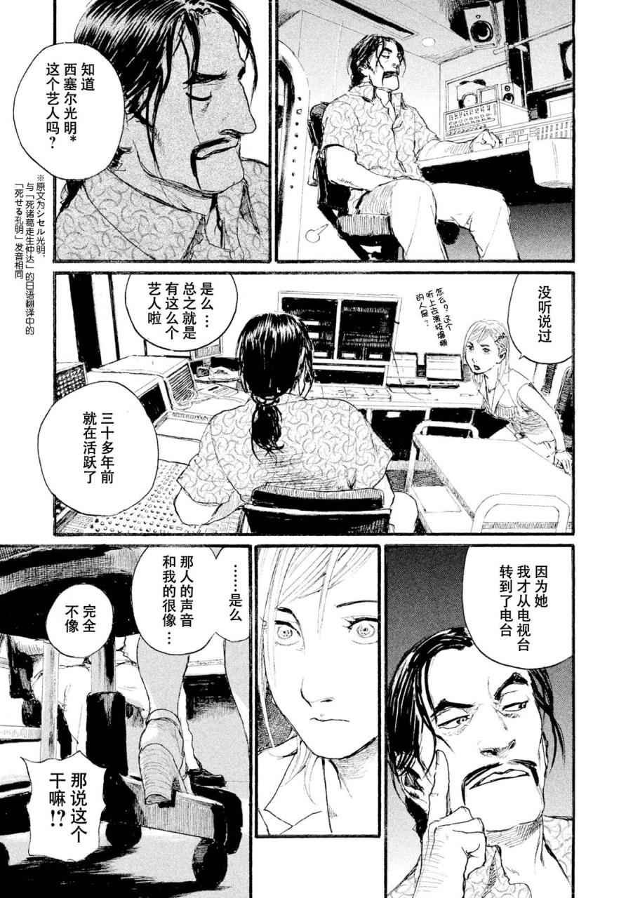 第3话 你啊，给我安分点