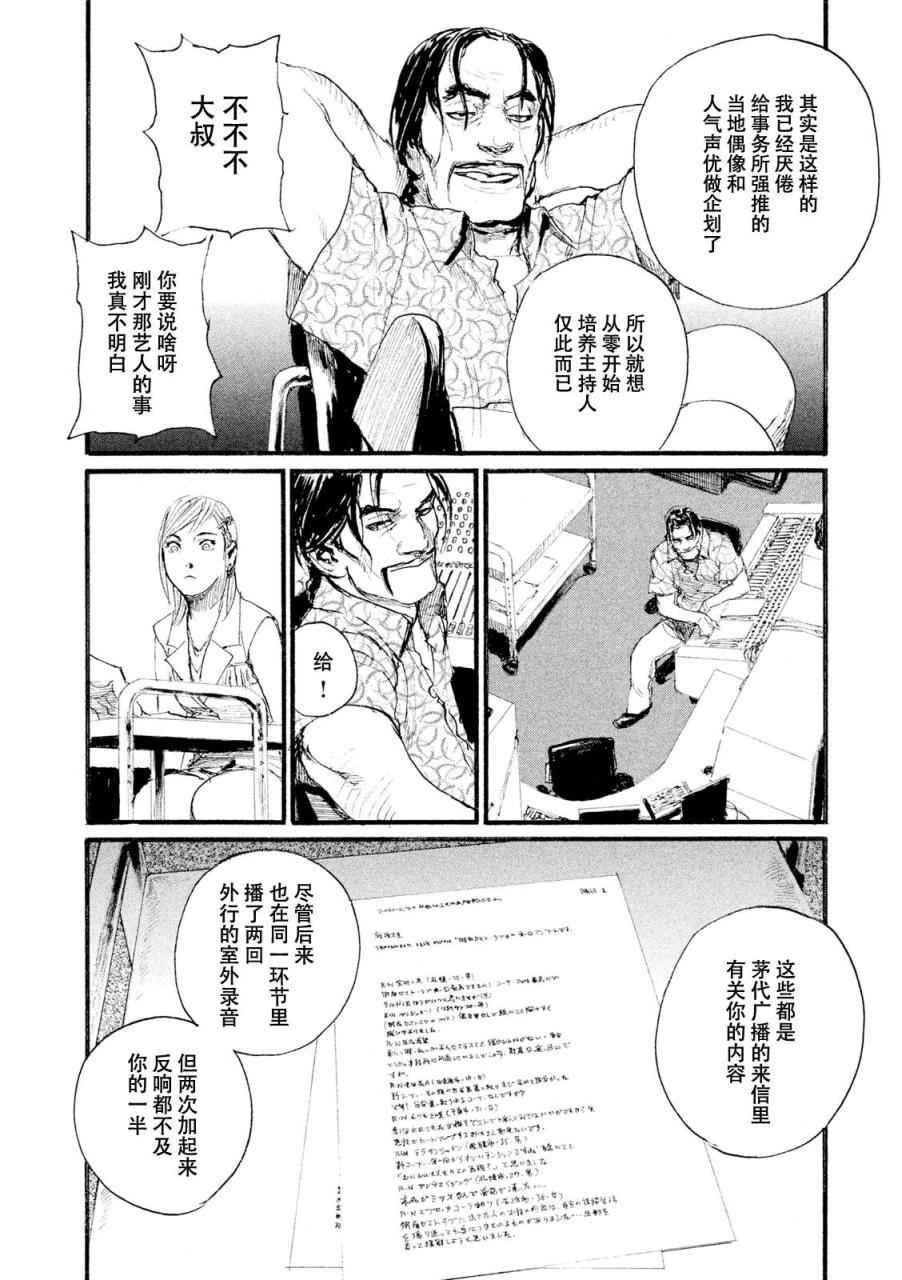 第3话 你啊，给我安分点