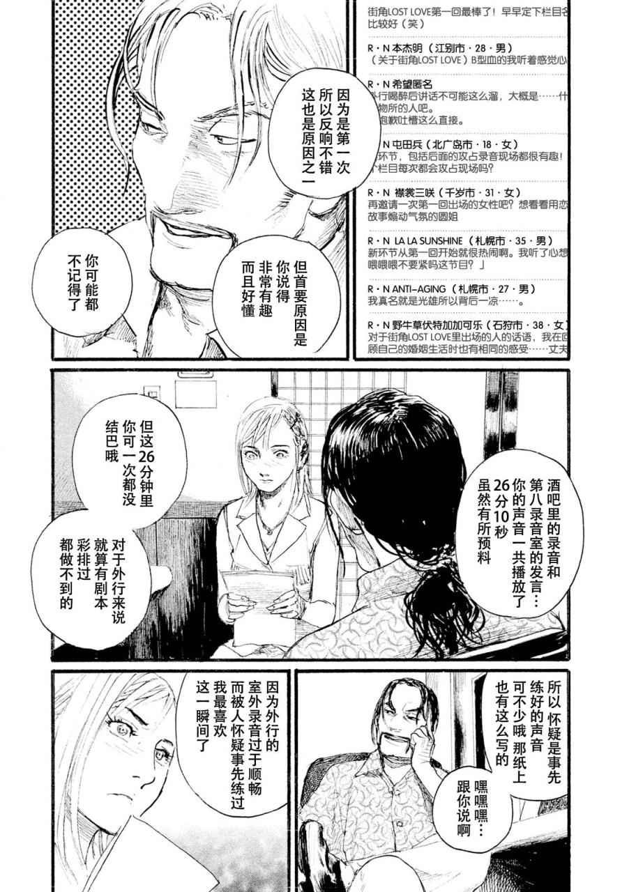 第3话 你啊，给我安分点