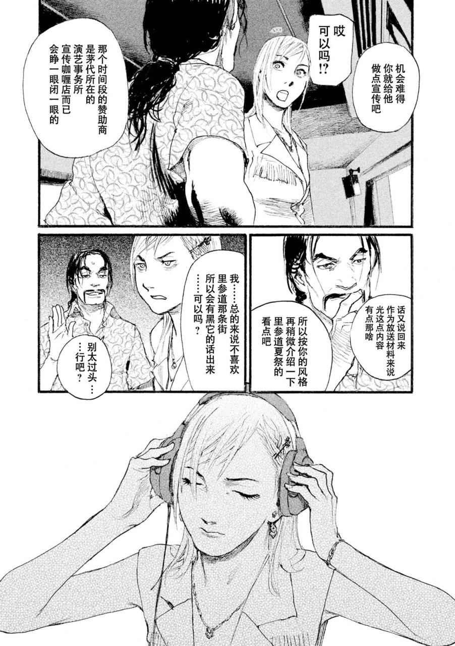 第3话 你啊，给我安分点
